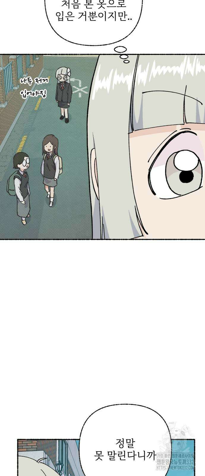 말숙이를 부탁해 59화 10