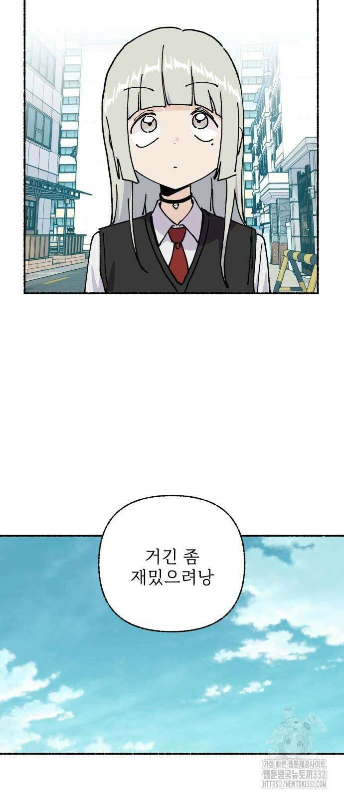 말숙이를 부탁해 59화 12