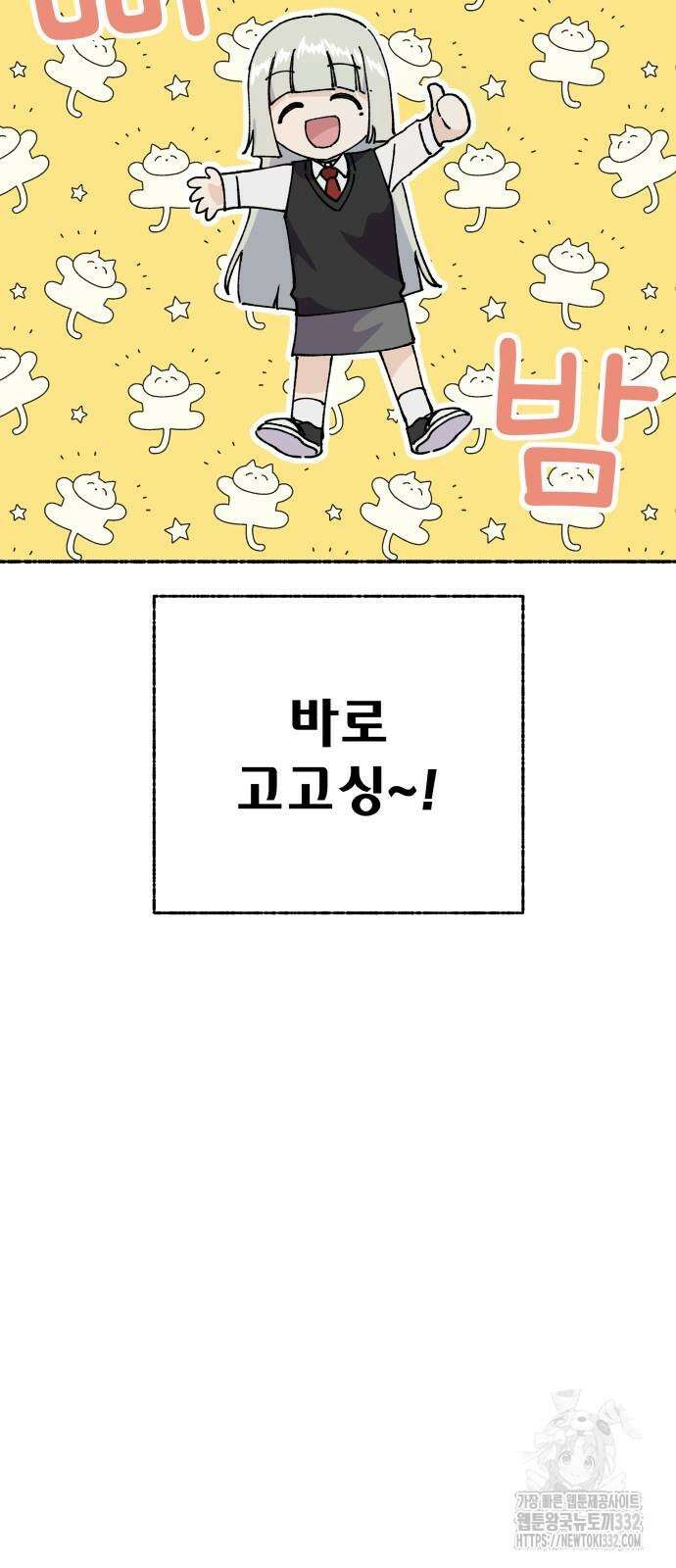 말숙이를 부탁해 59화 14