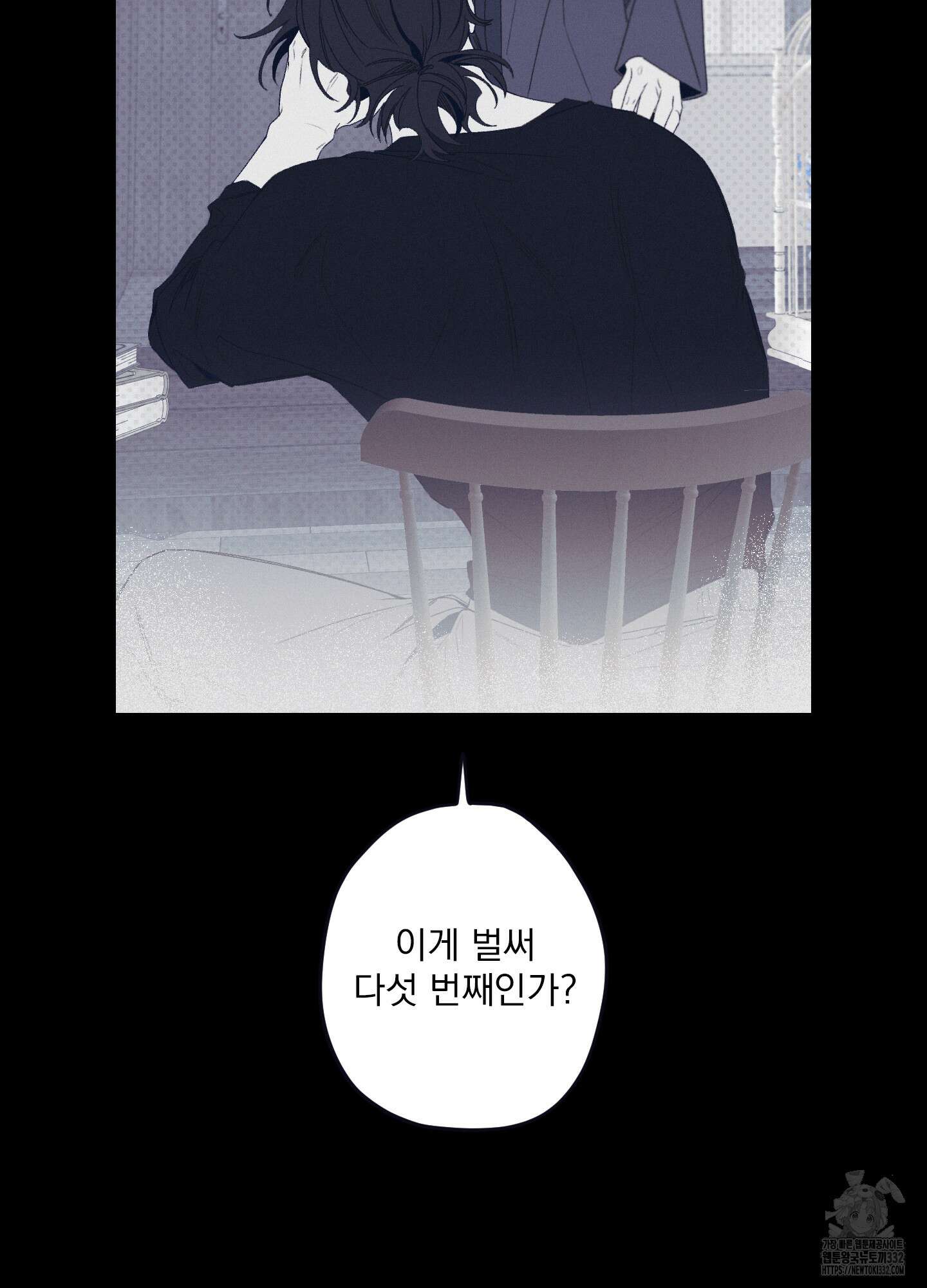 레릭 23화 2