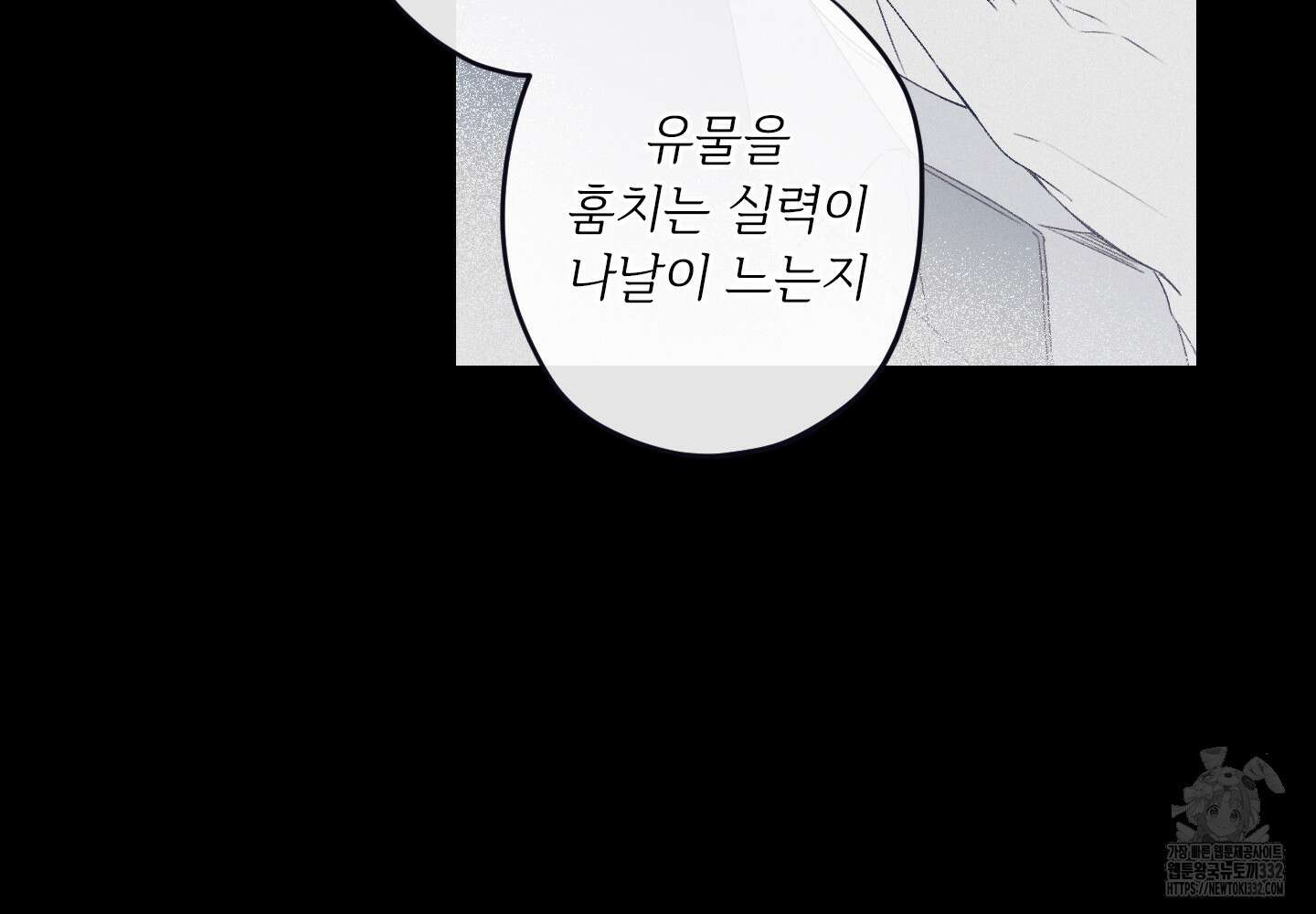레릭 23화 5