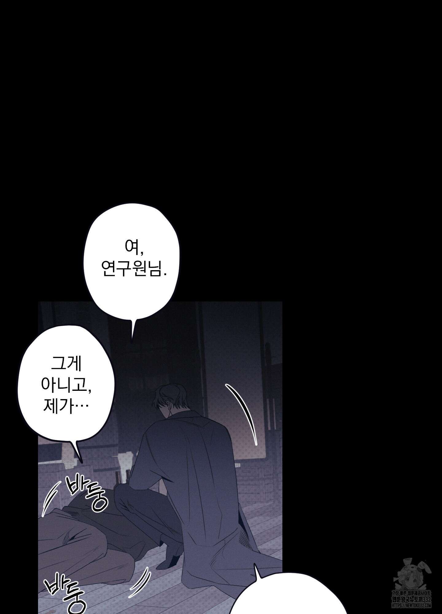 레릭 23화 6