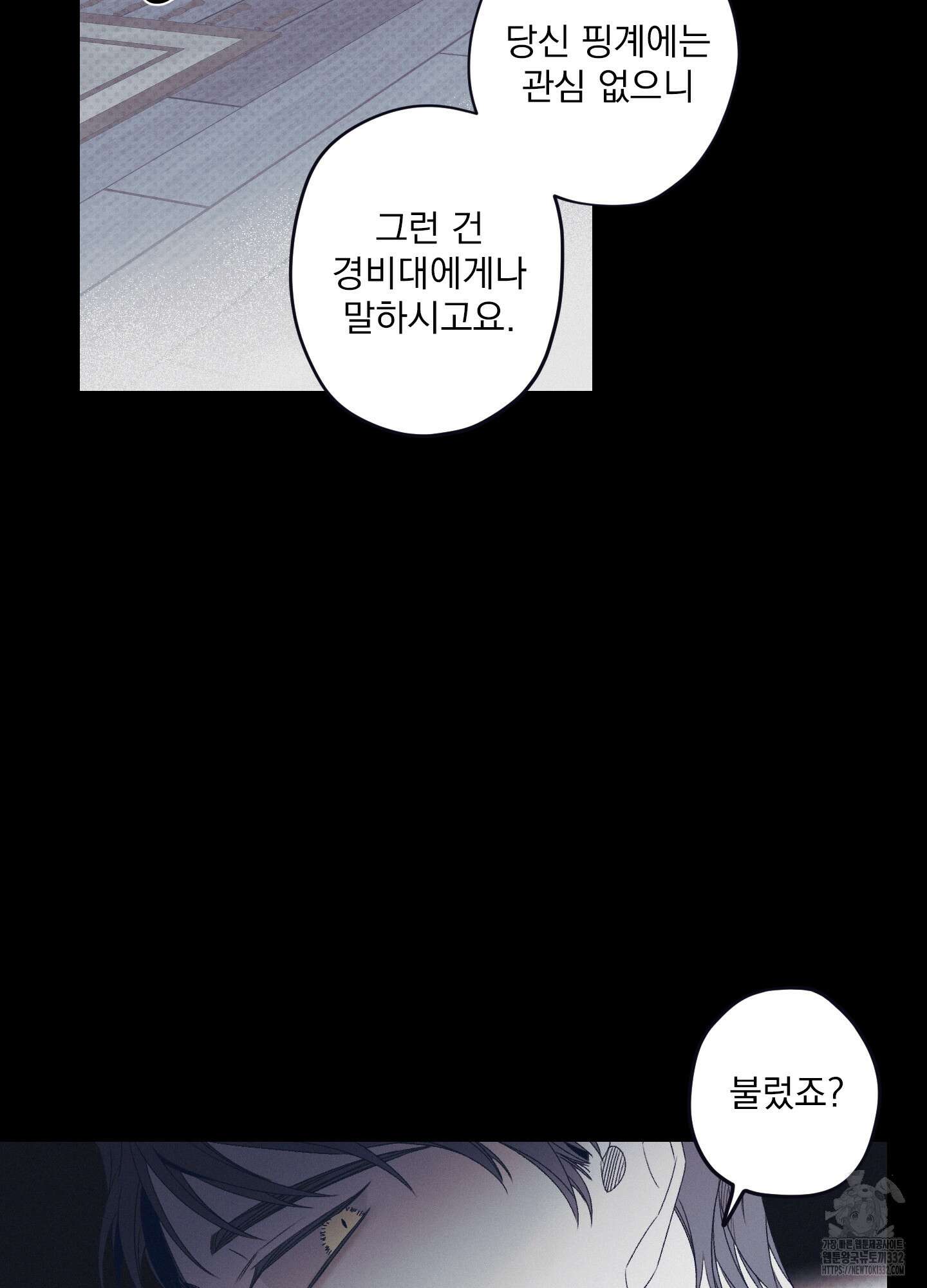 레릭 23화 7