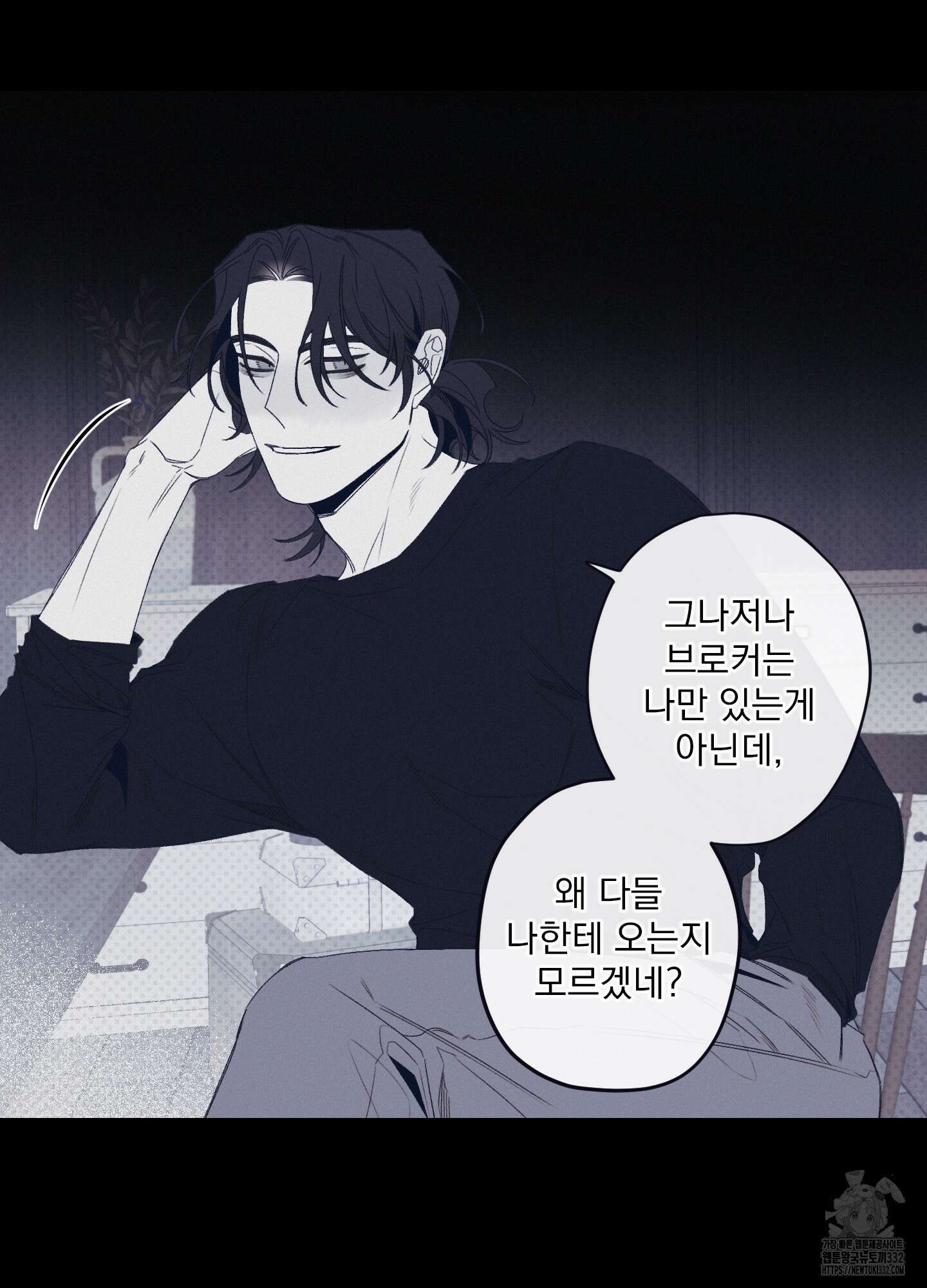 레릭 23화 9