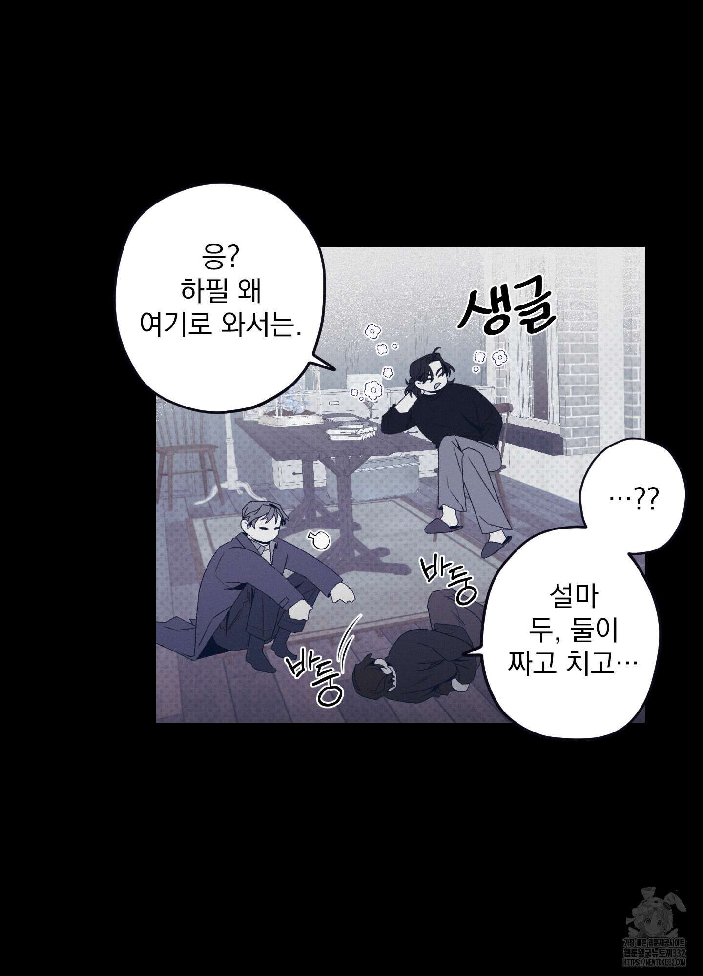 레릭 23화 10