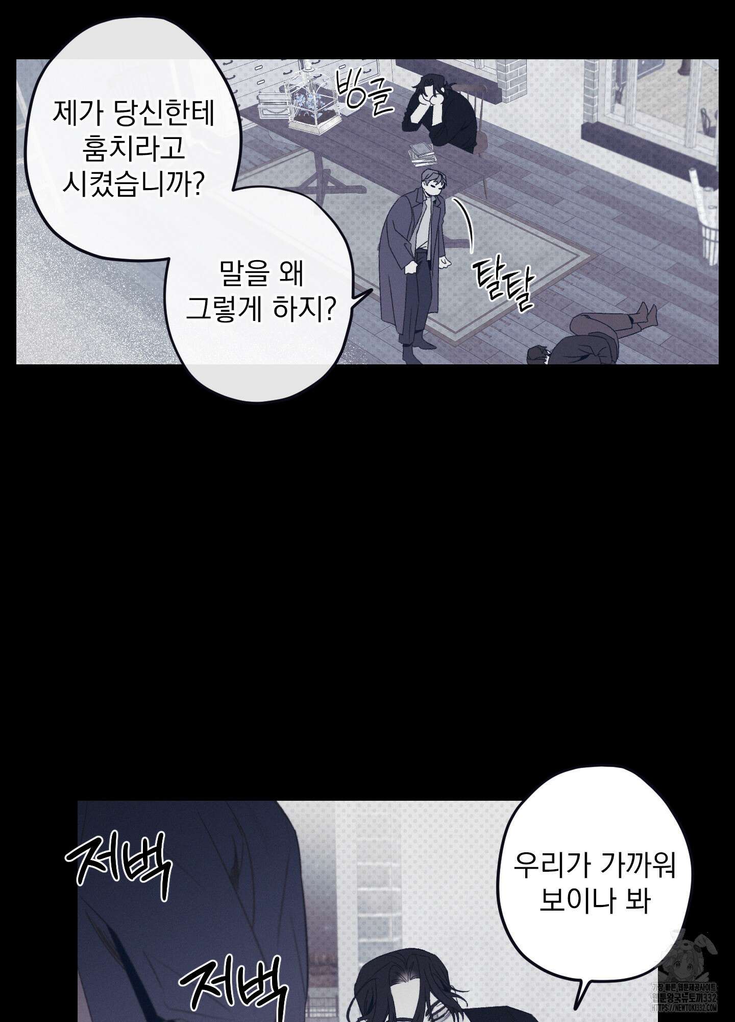 레릭 23화 11
