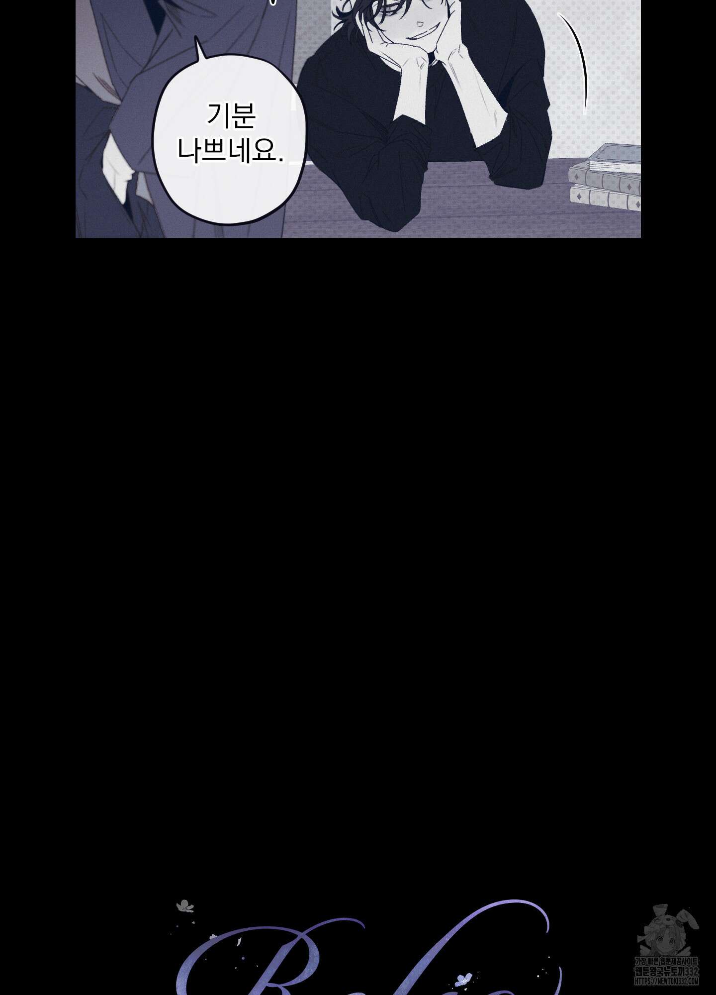 레릭 23화 12
