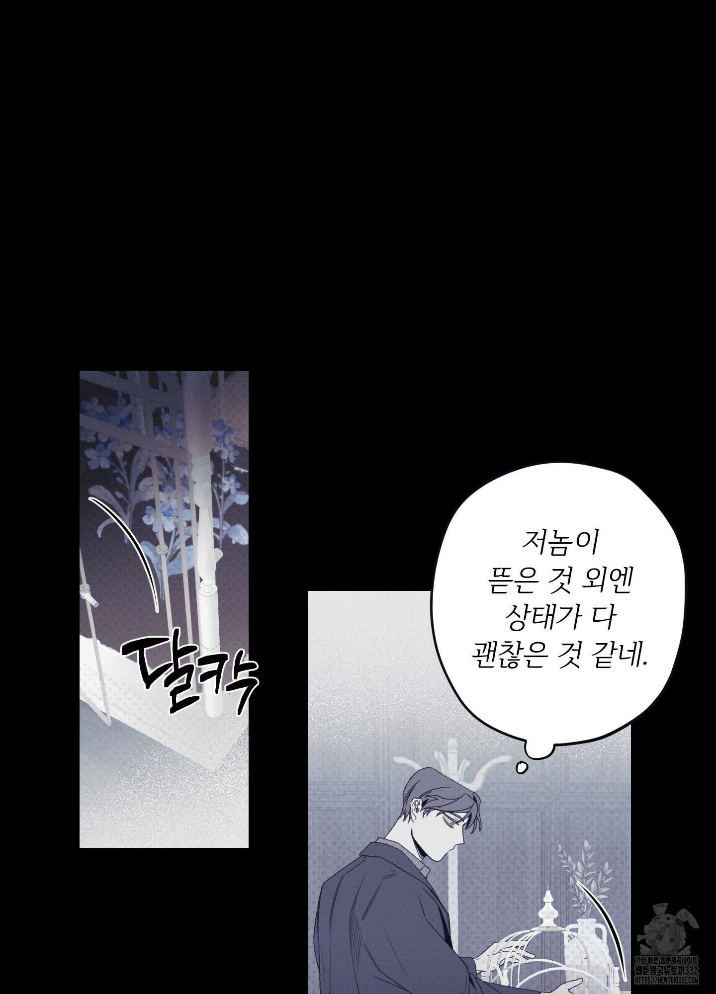 레릭 23화 14
