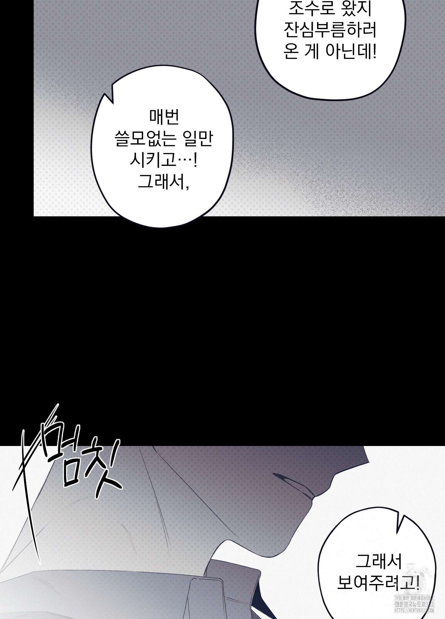 레릭 23화 18