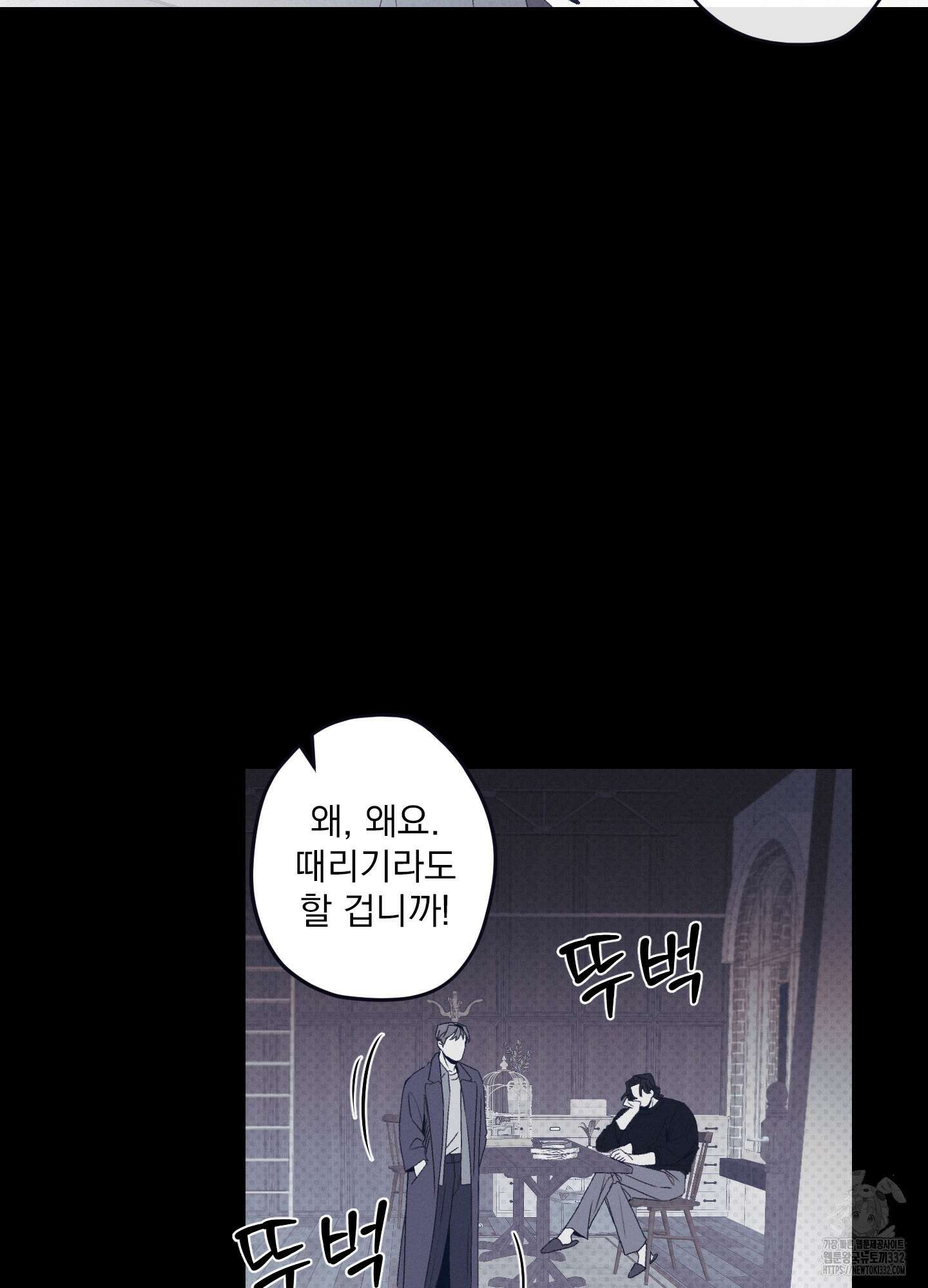 레릭 23화 19