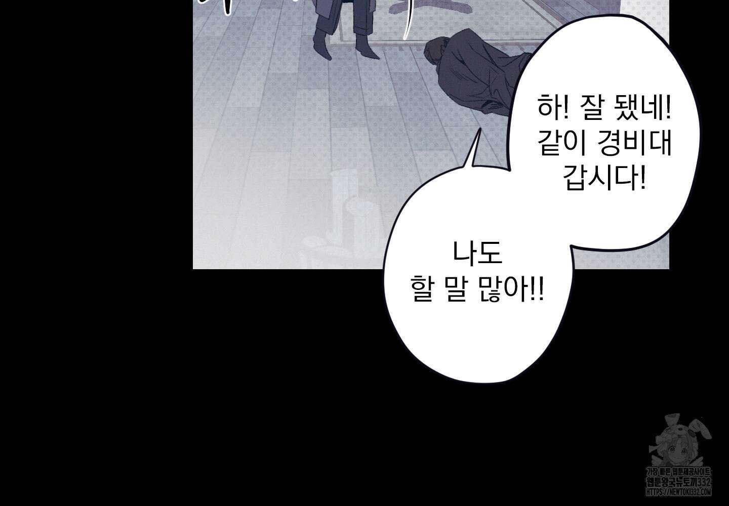 레릭 23화 20
