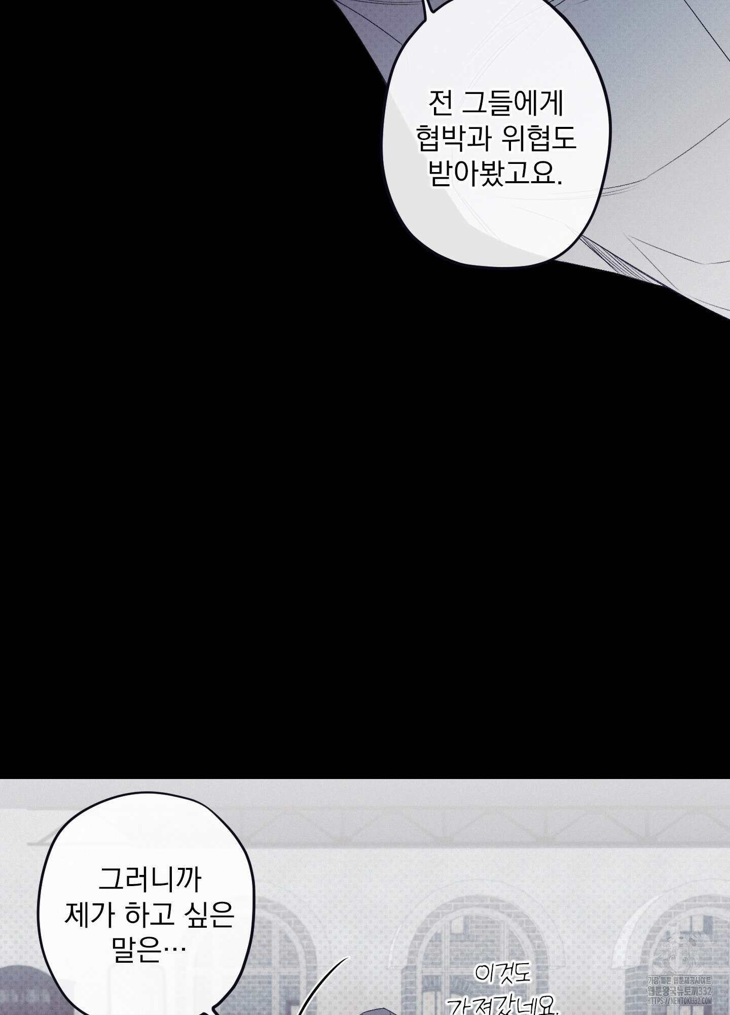 레릭 23화 24