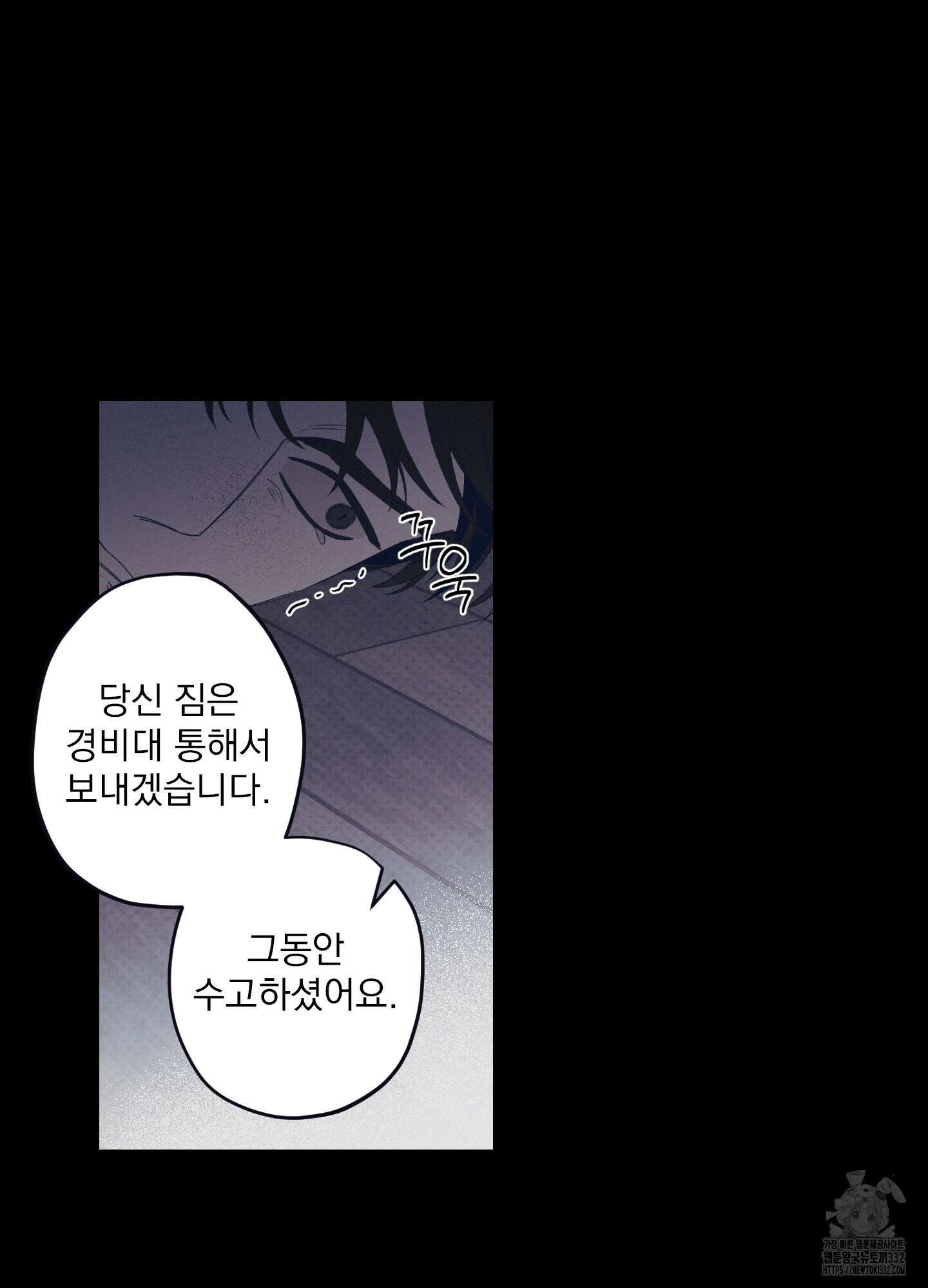 레릭 23화 26