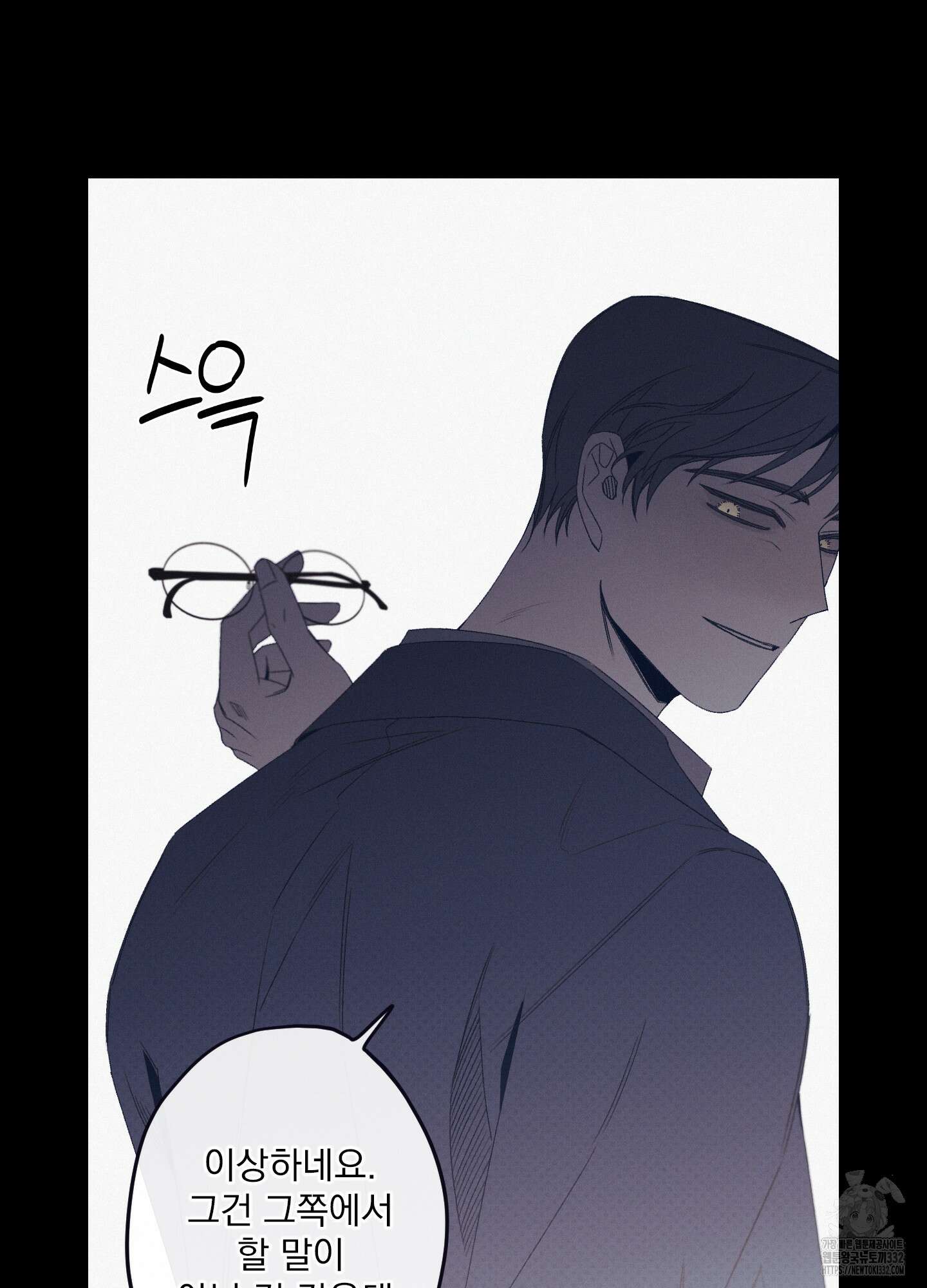 레릭 23화 29