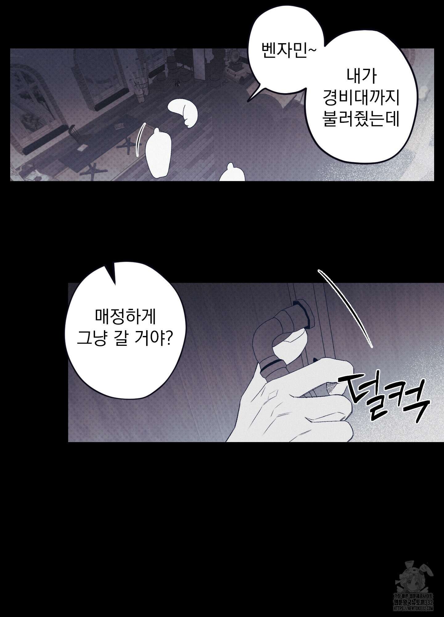 레릭 23화 31