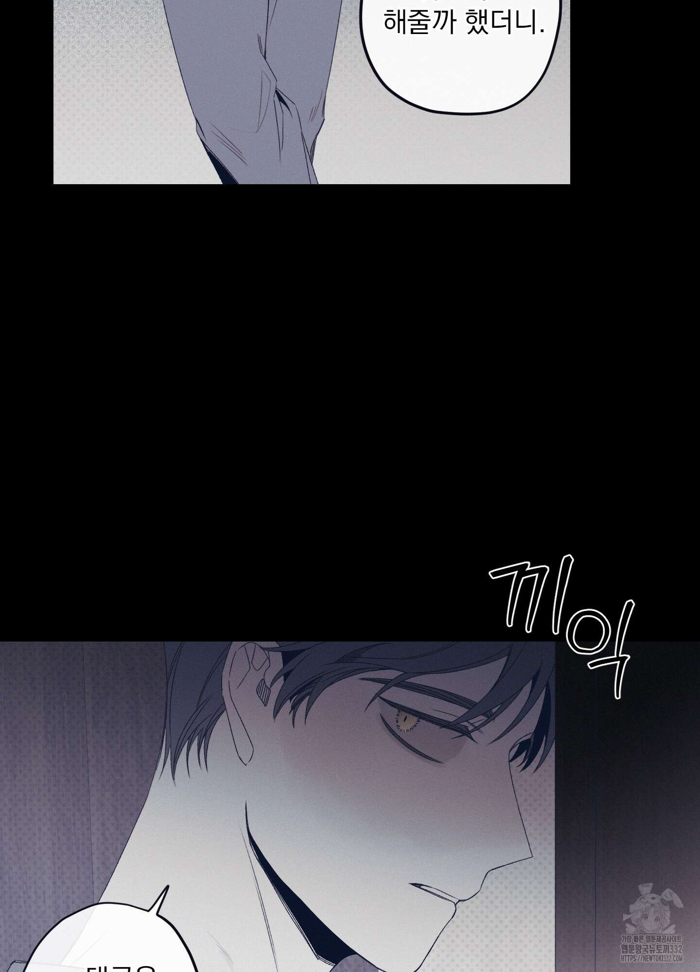 레릭 23화 33
