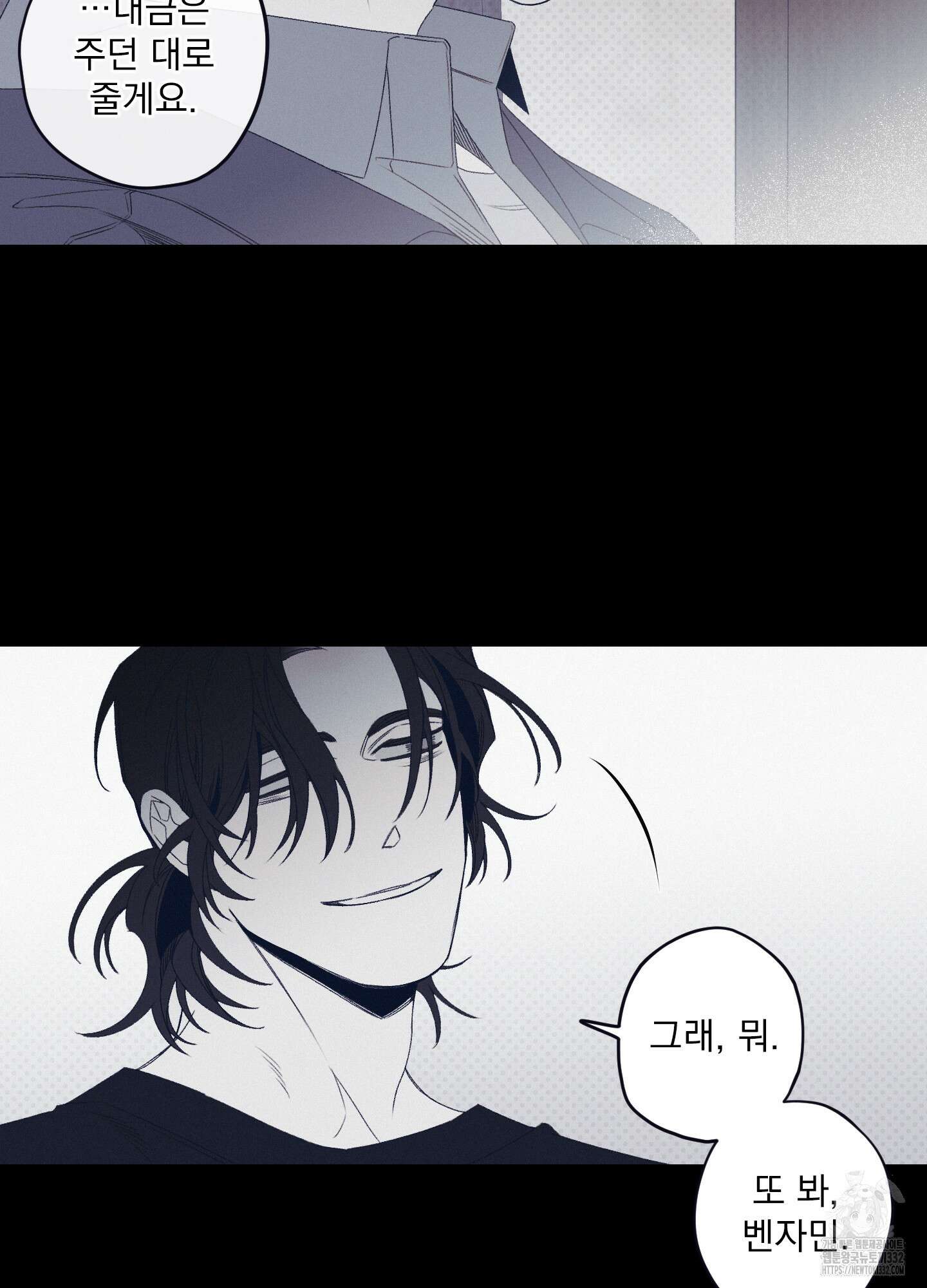 레릭 23화 34