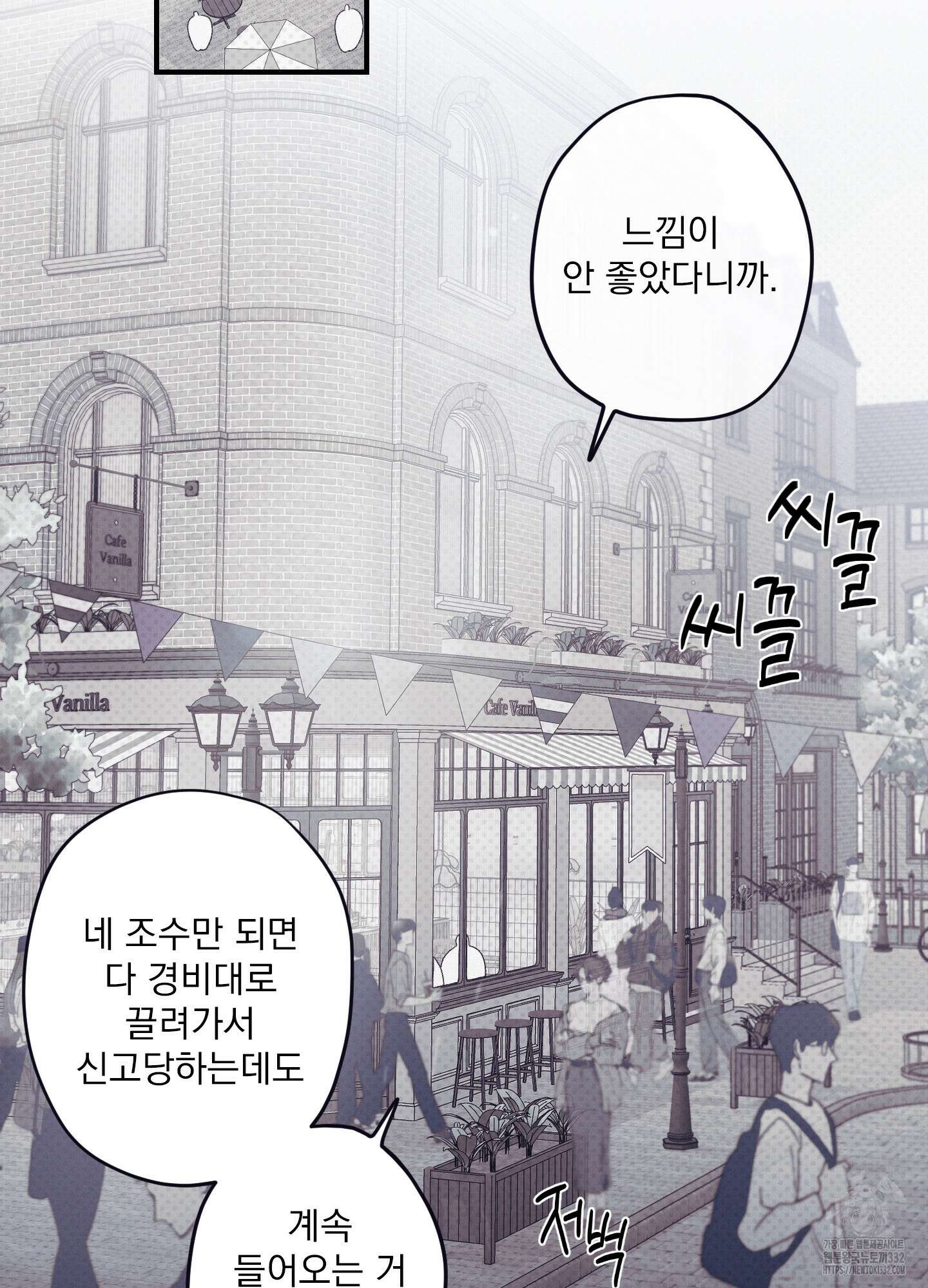 레릭 23화 37