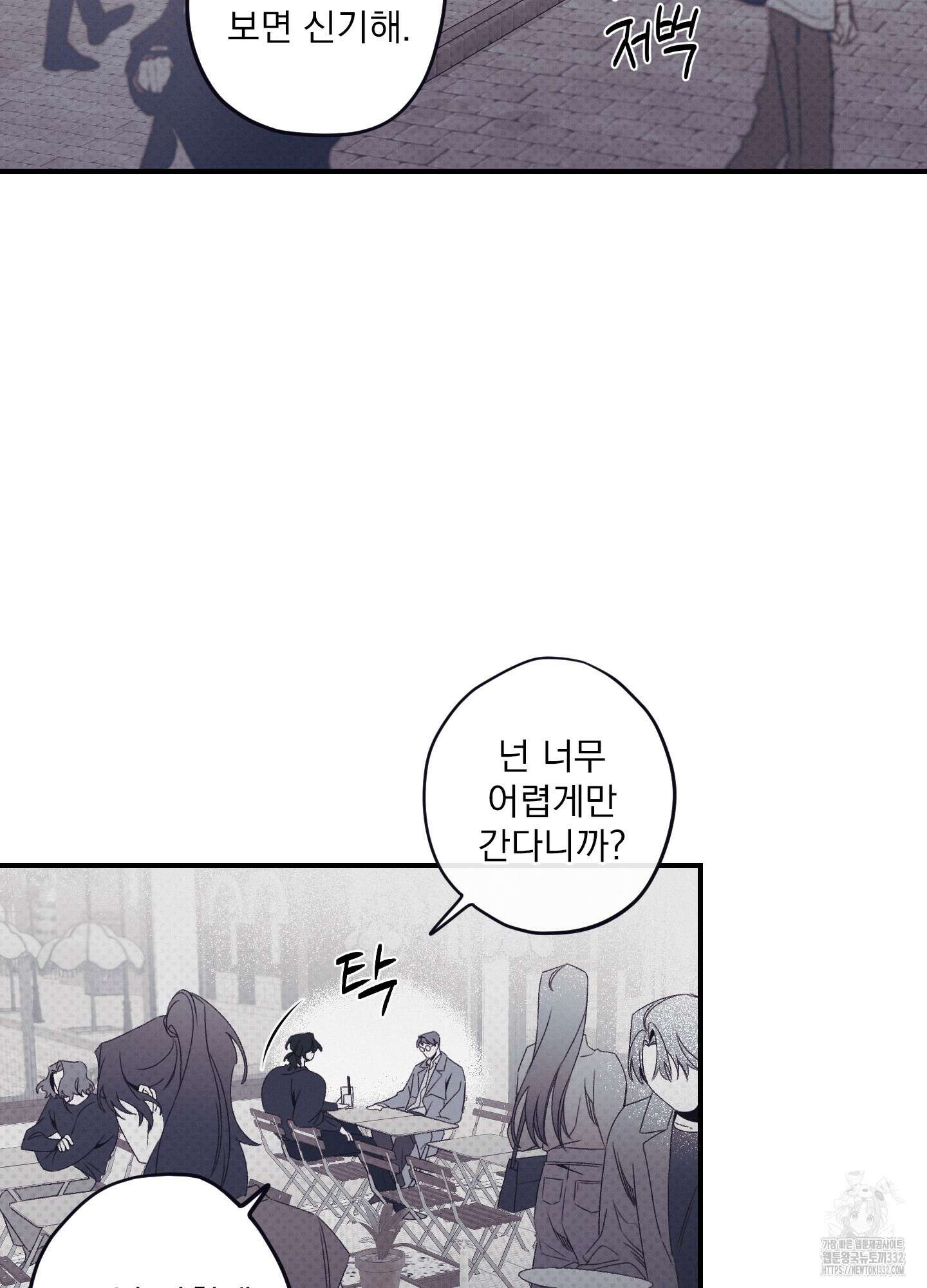 레릭 23화 38