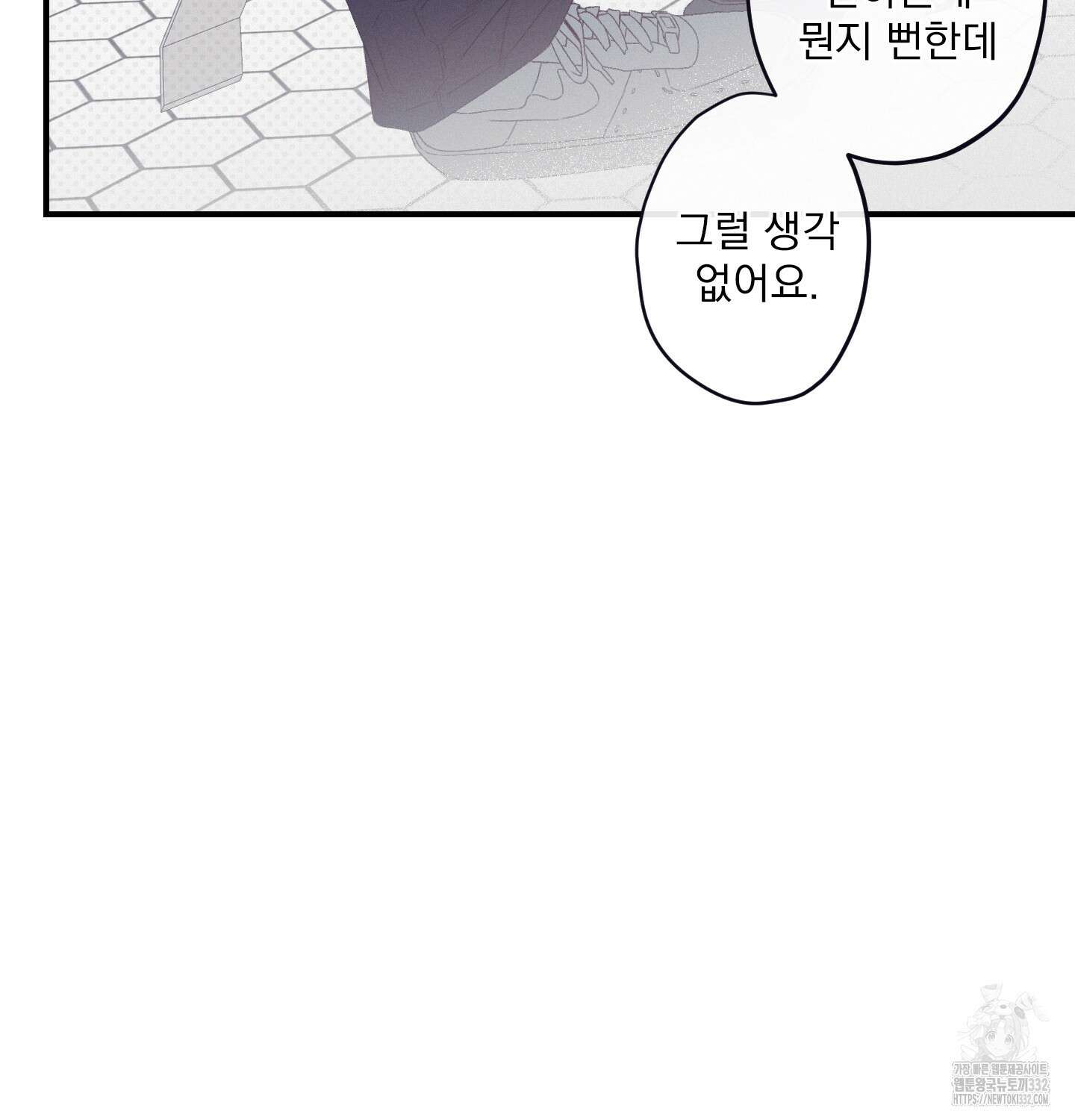 레릭 23화 40