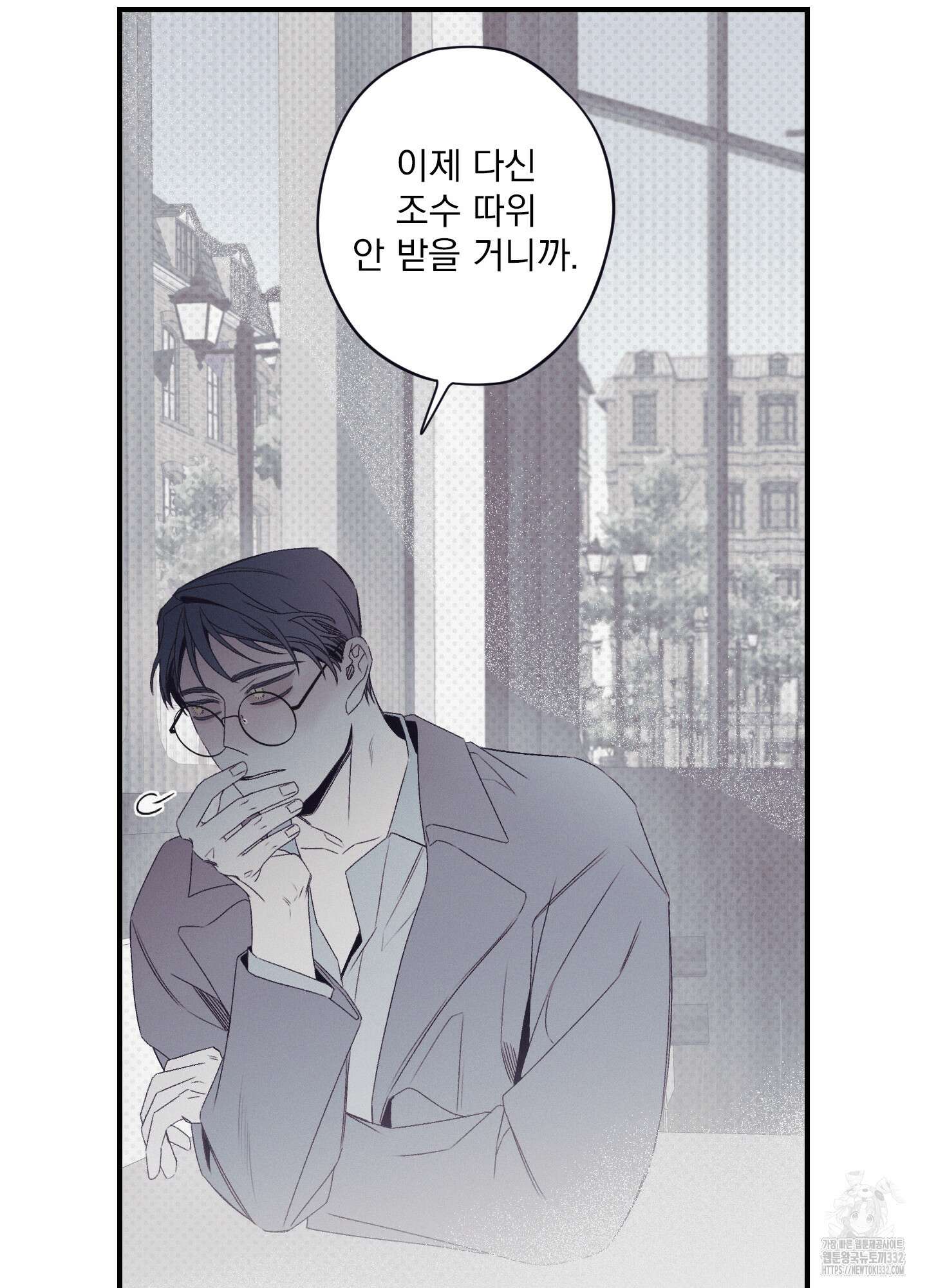레릭 23화 41
