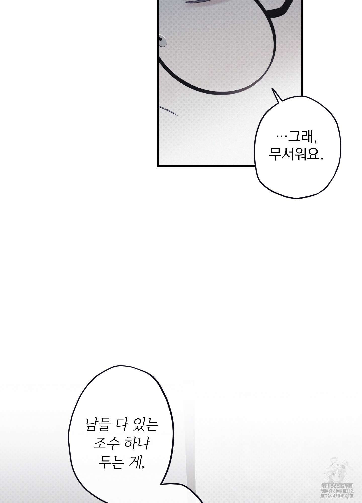 레릭 23화 44