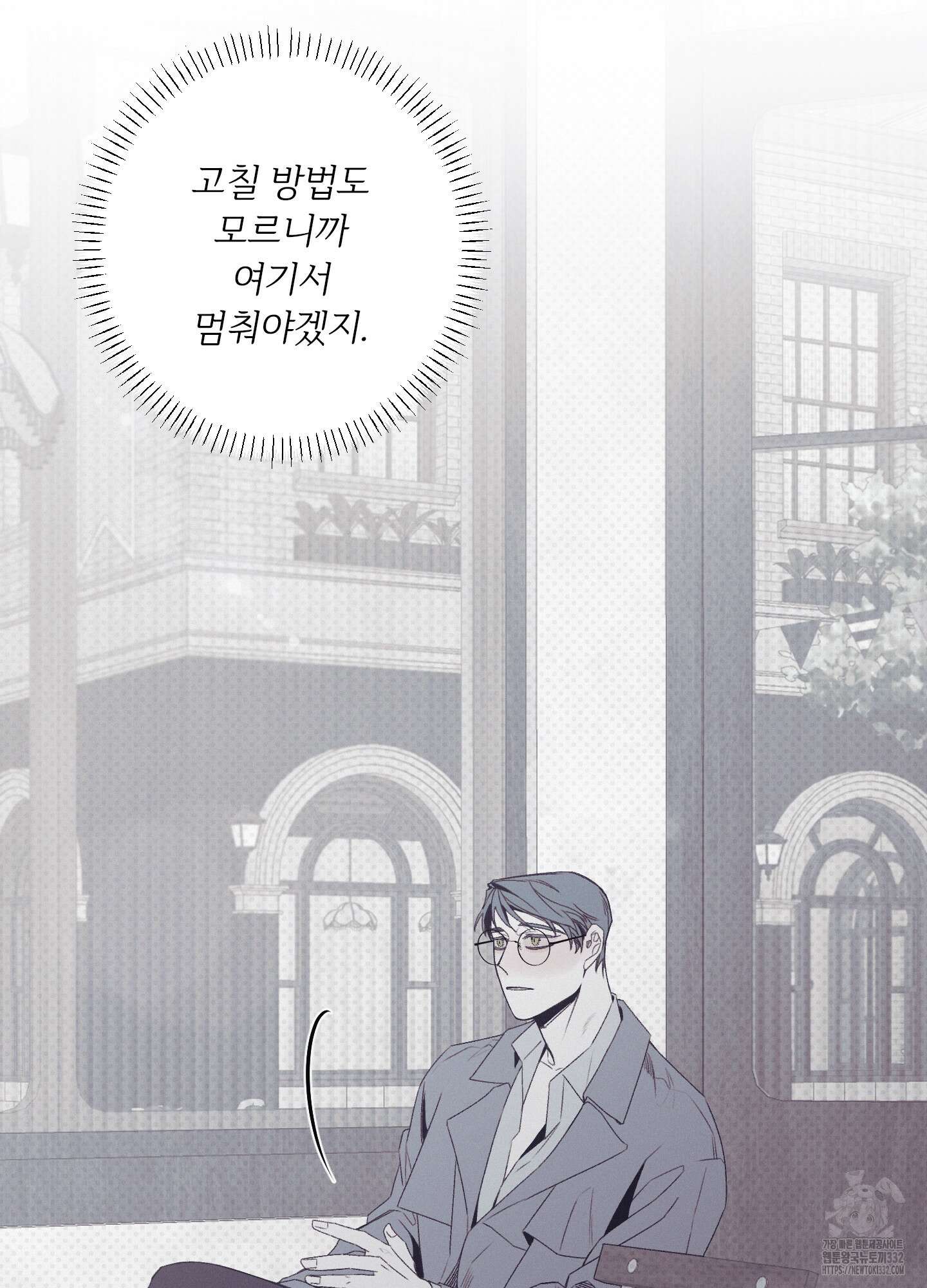 레릭 23화 47