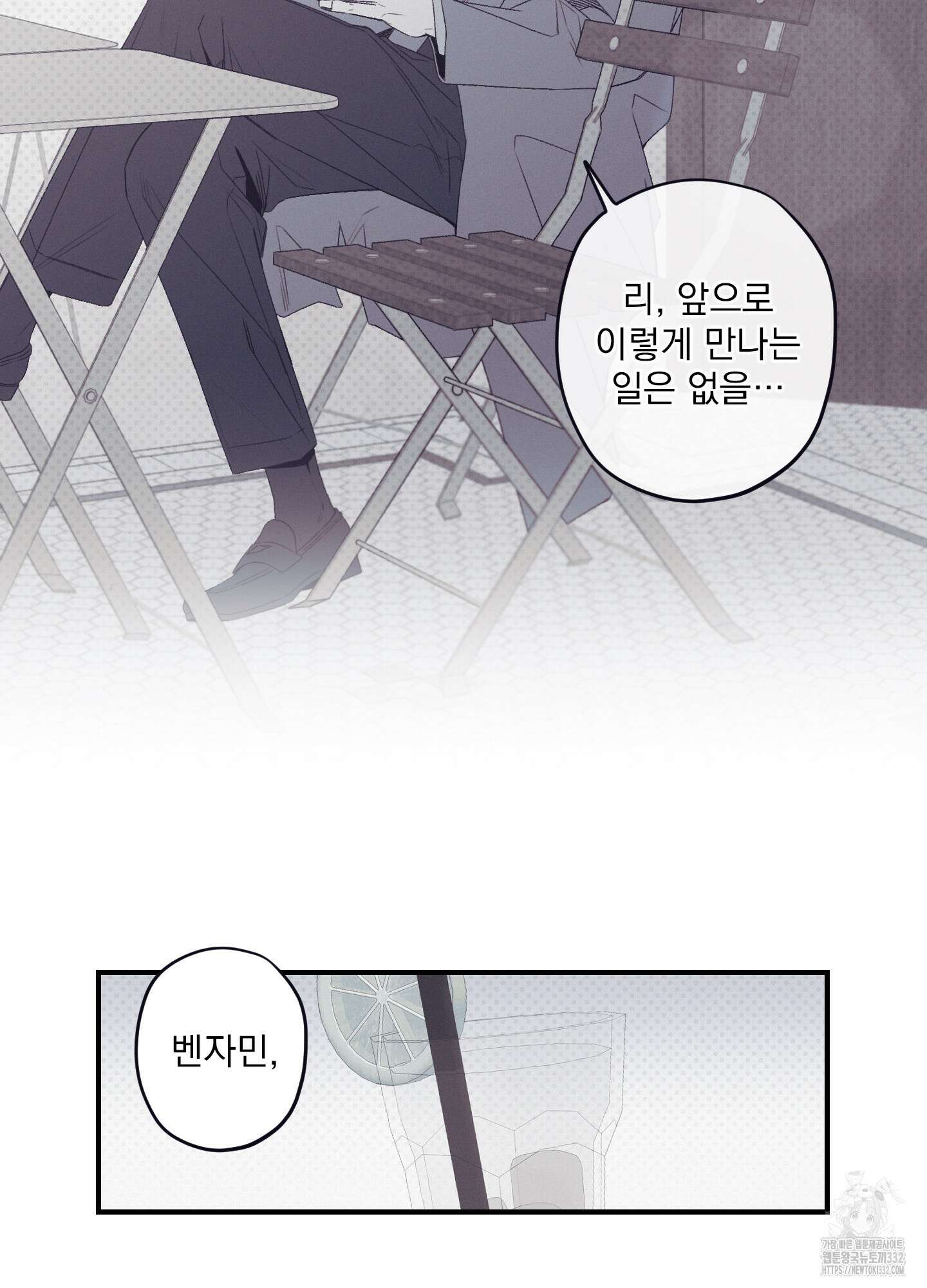레릭 23화 48