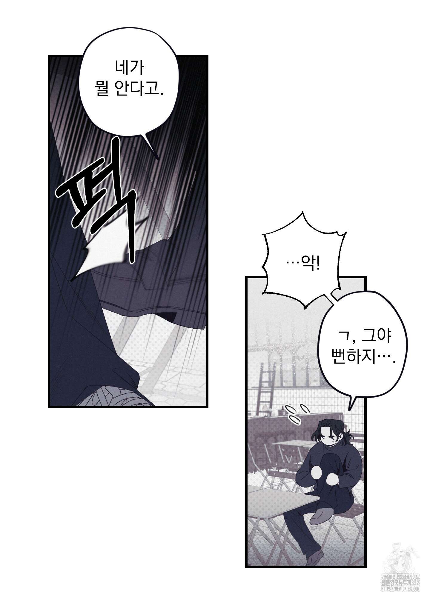 레릭 23화 51