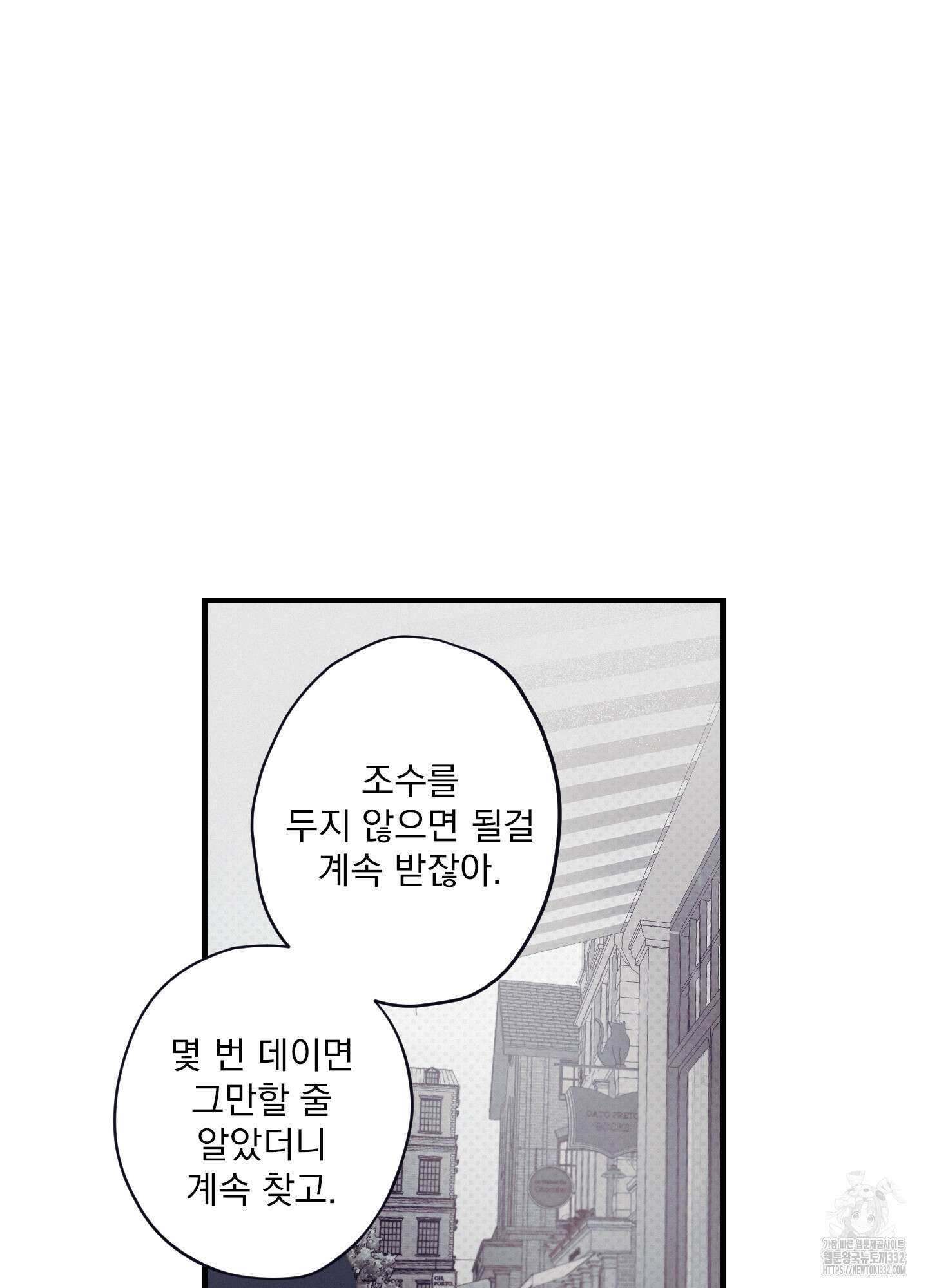 레릭 23화 52