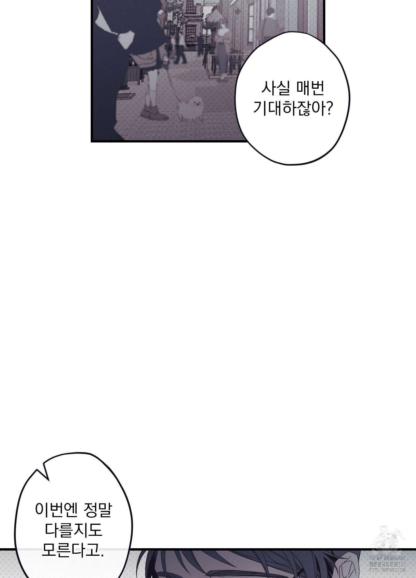 레릭 23화 53