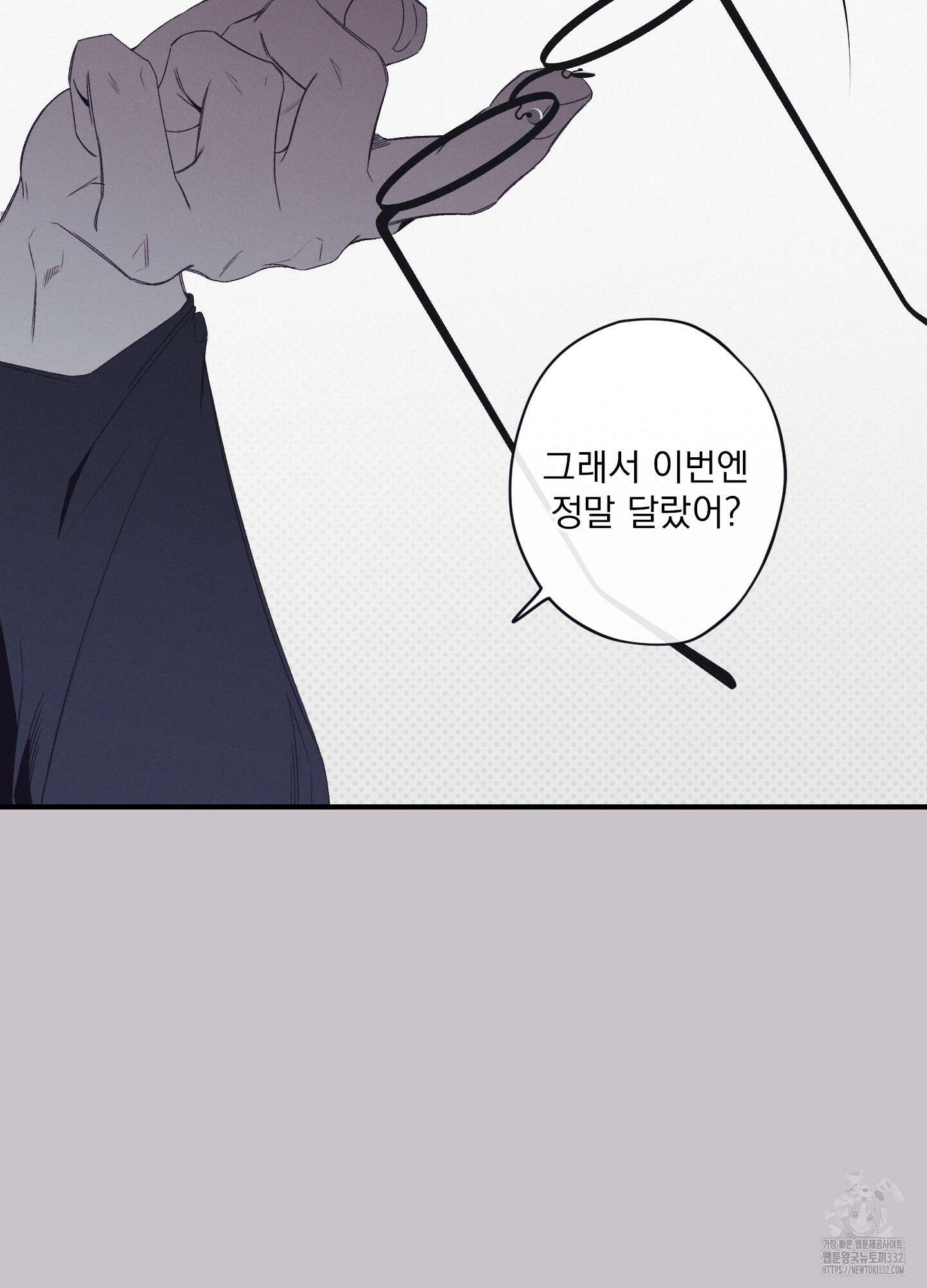 레릭 23화 55