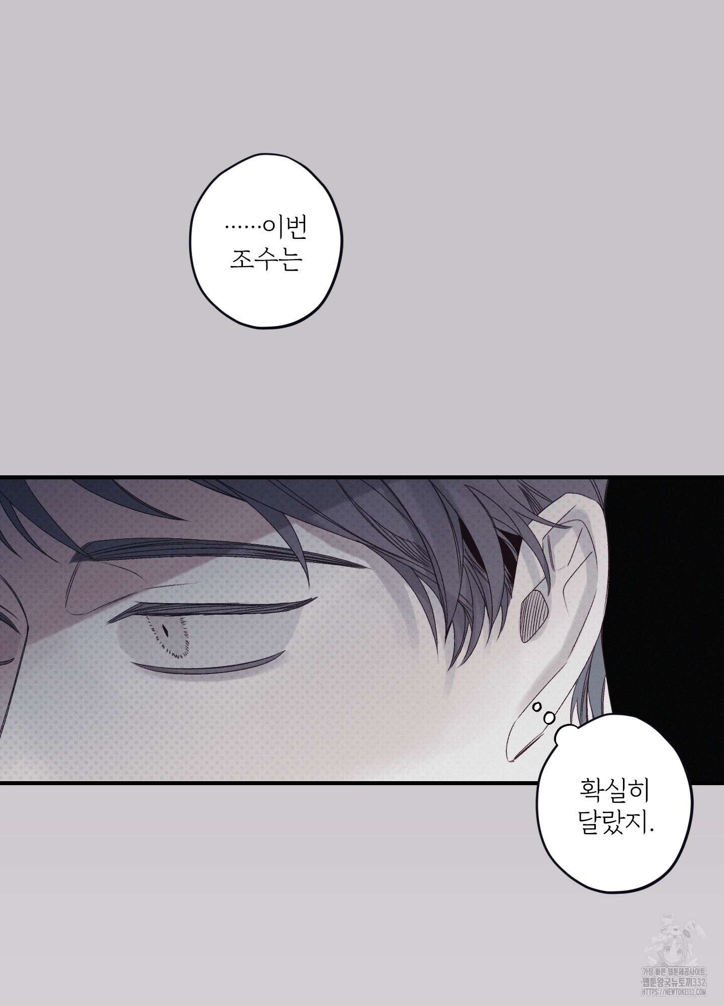 레릭 23화 56