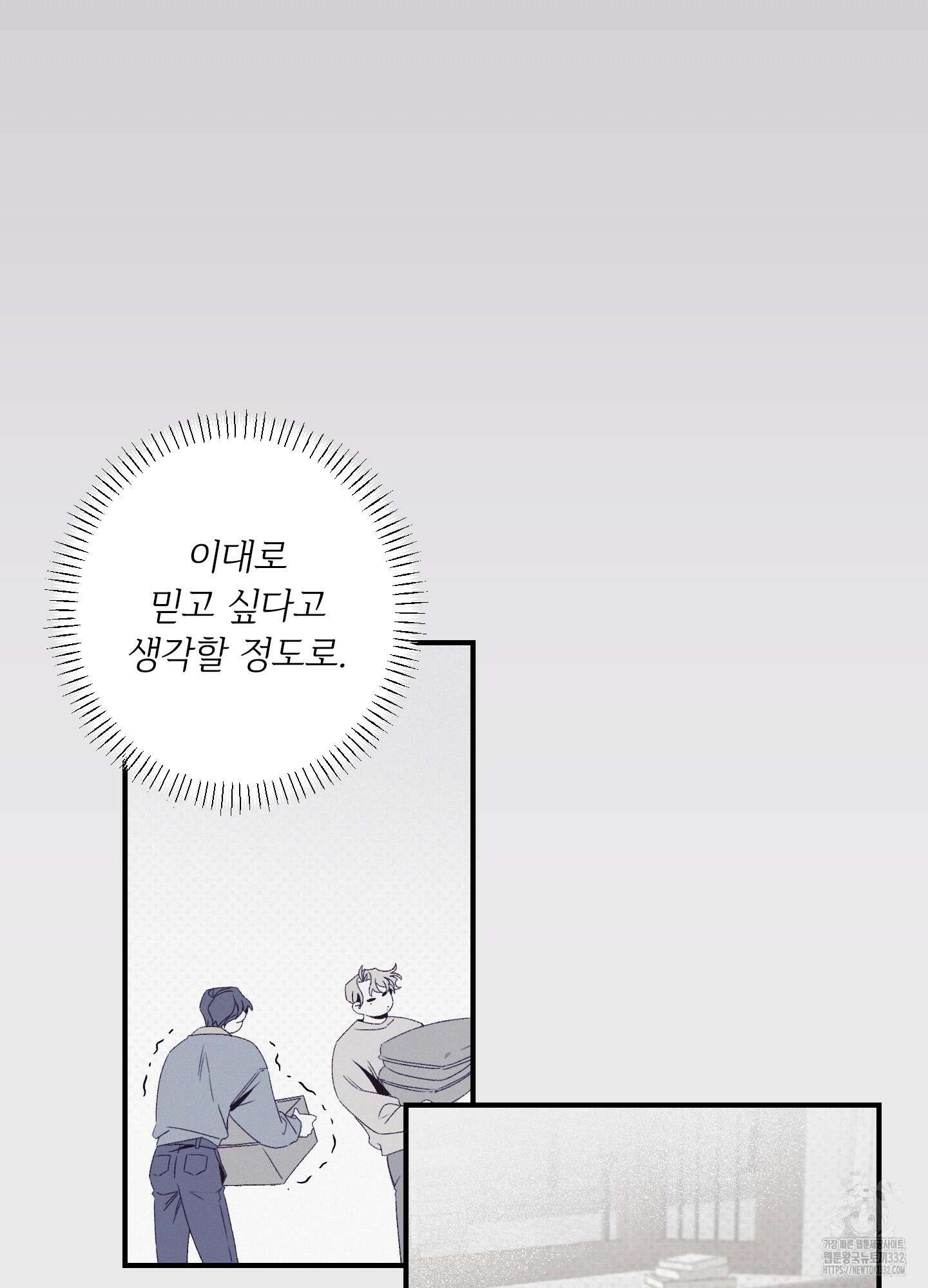 레릭 23화 57