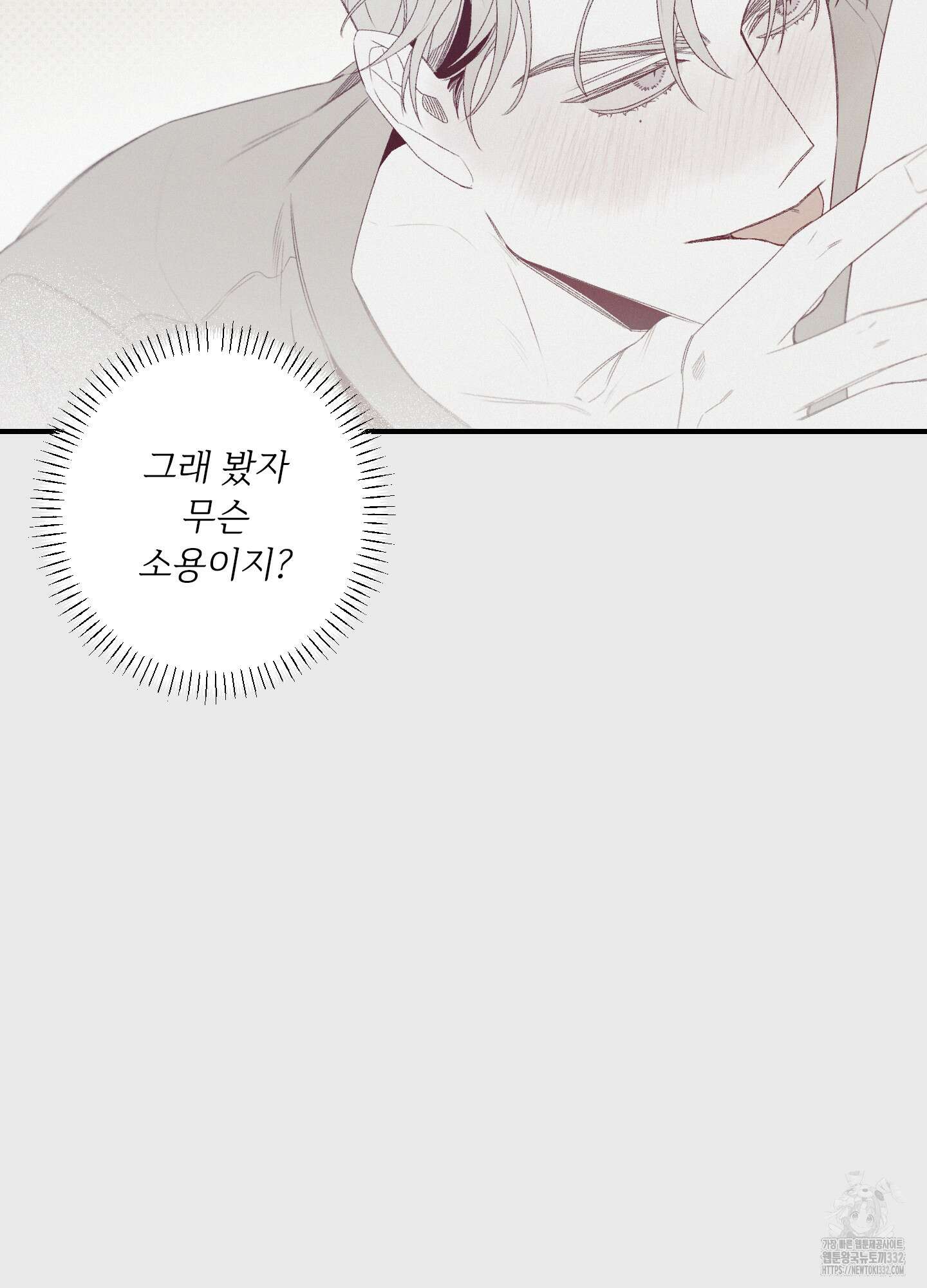 레릭 23화 60