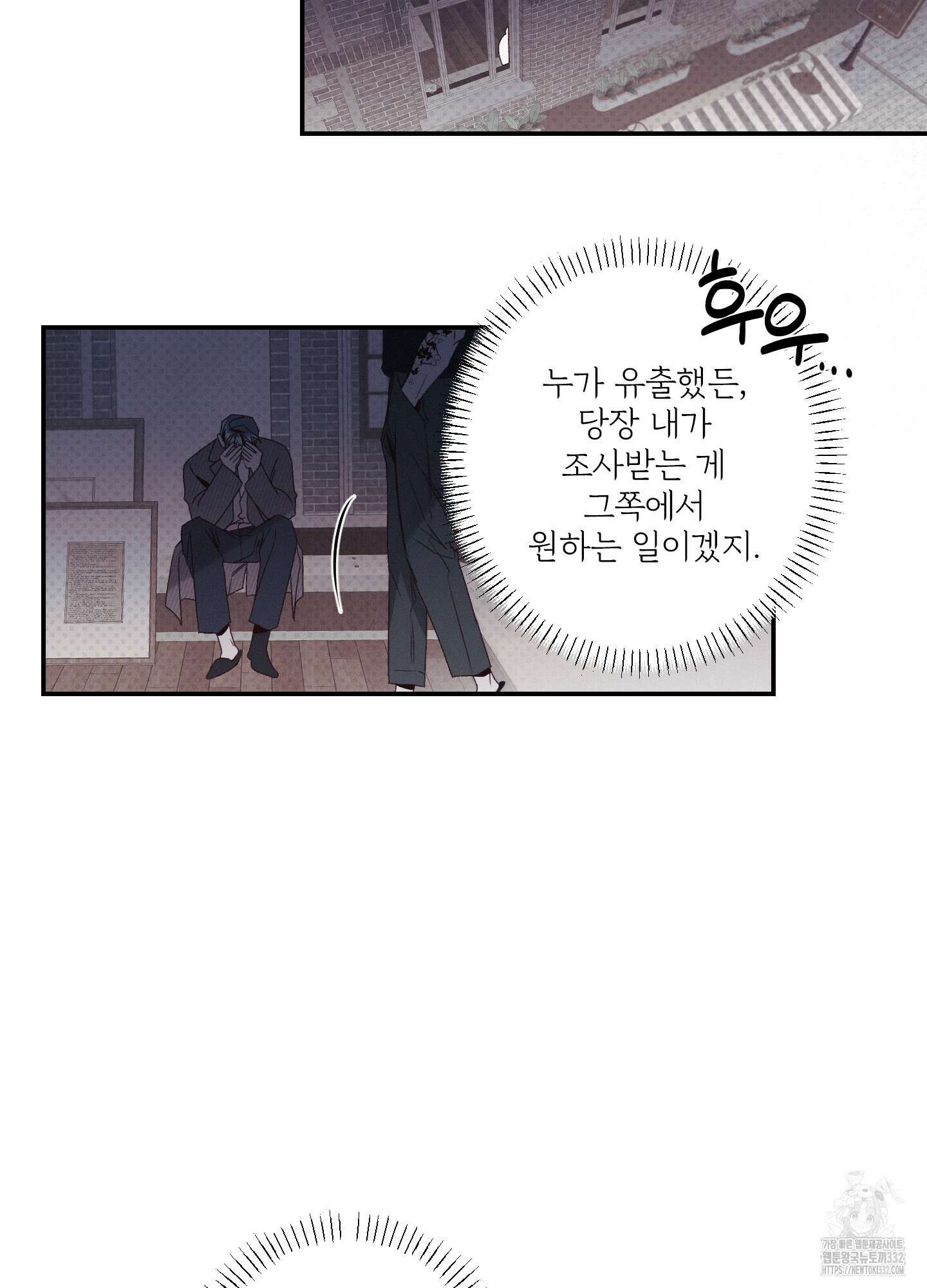 레릭 23화 63