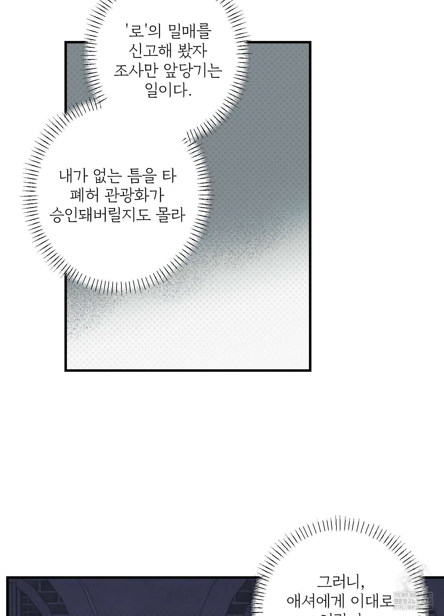 레릭 23화 64