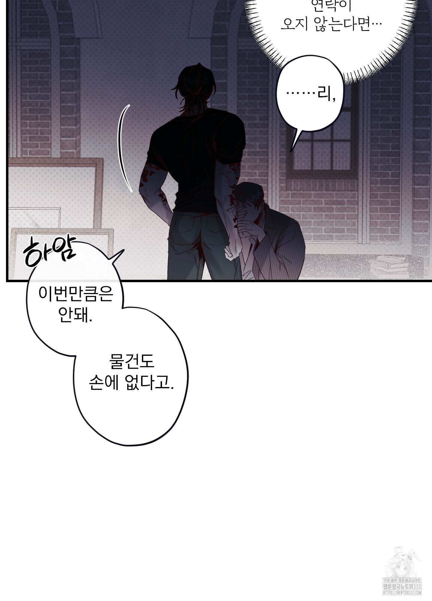 레릭 23화 65