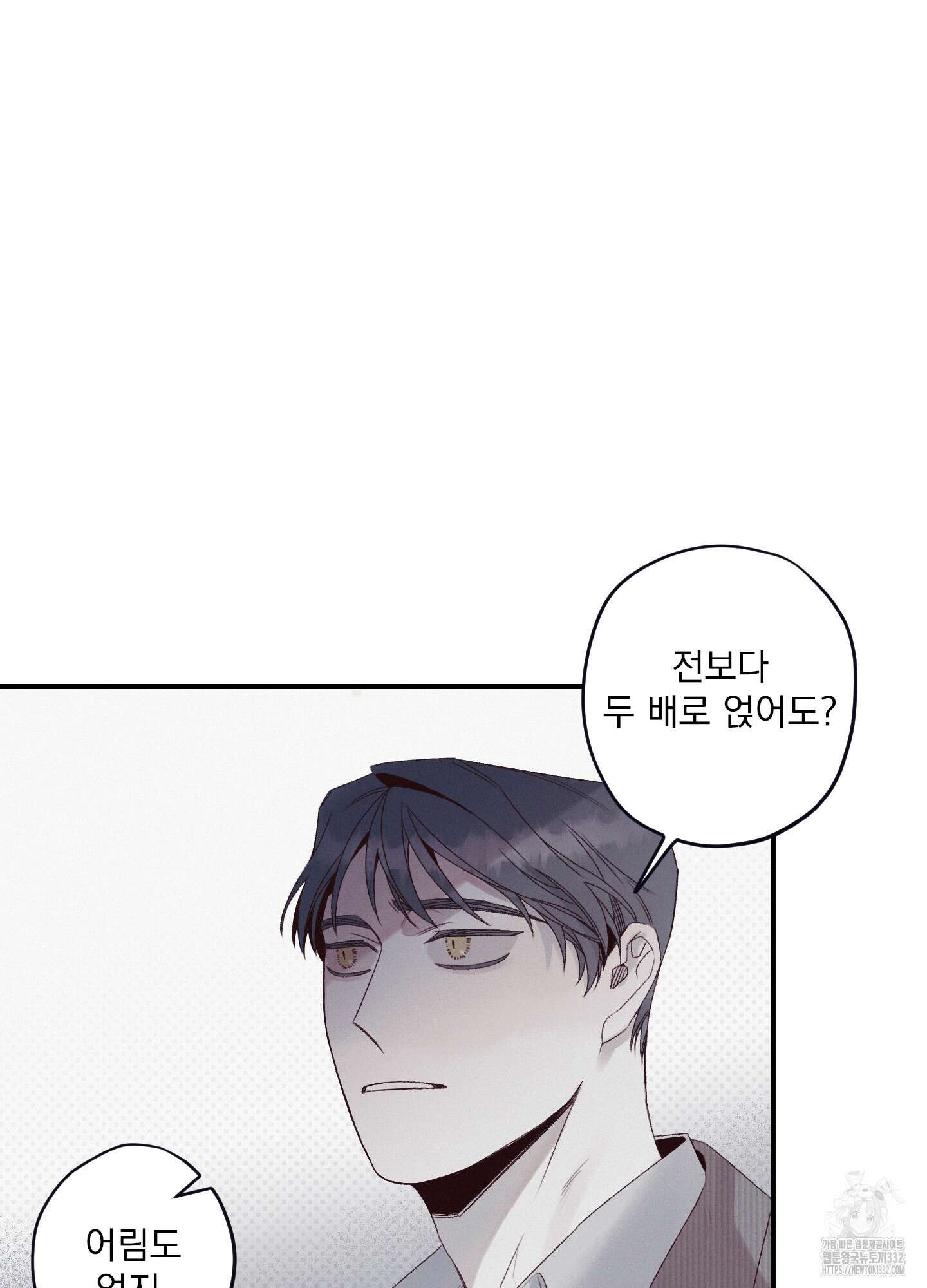 레릭 23화 66