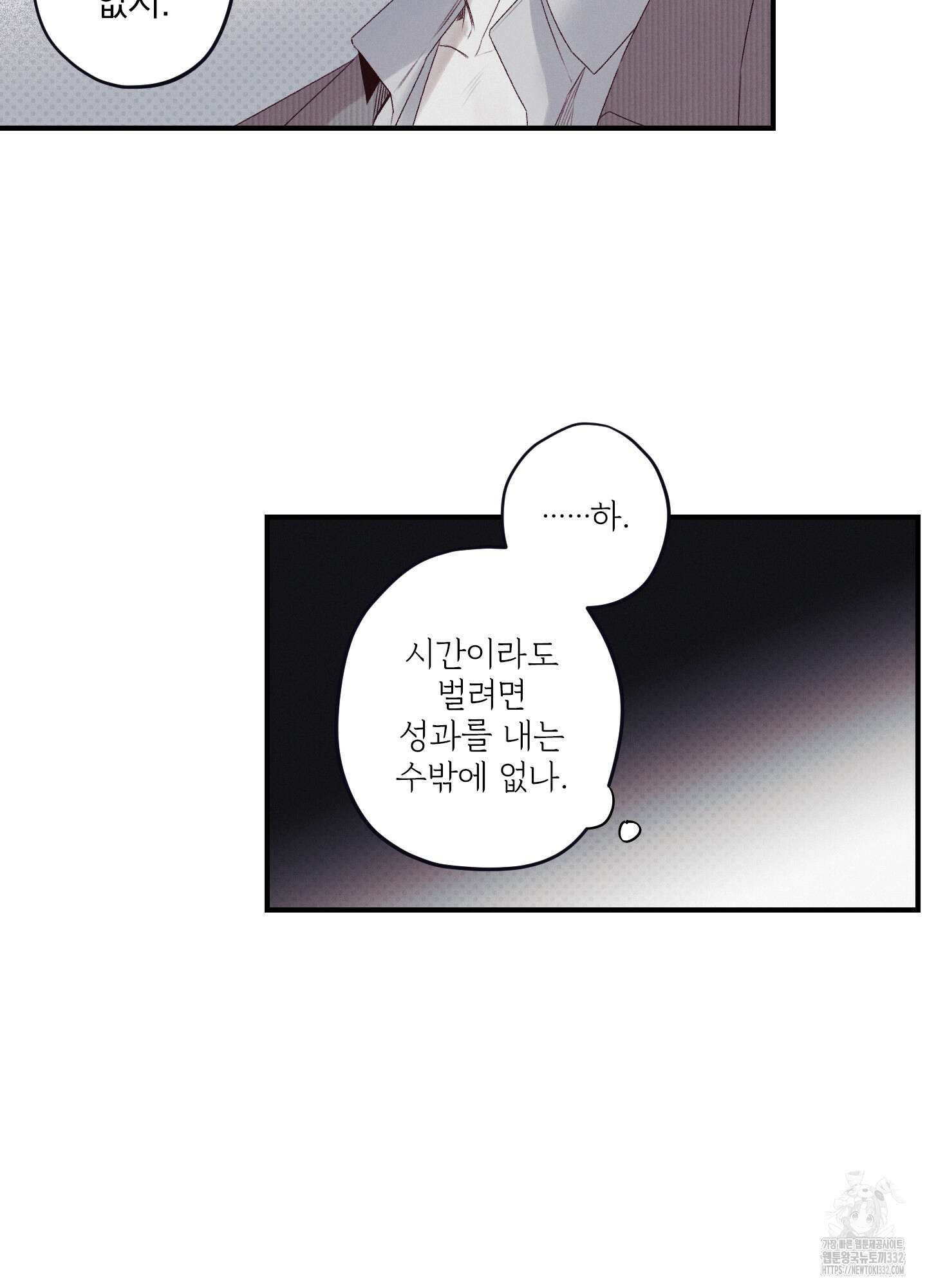 레릭 23화 67