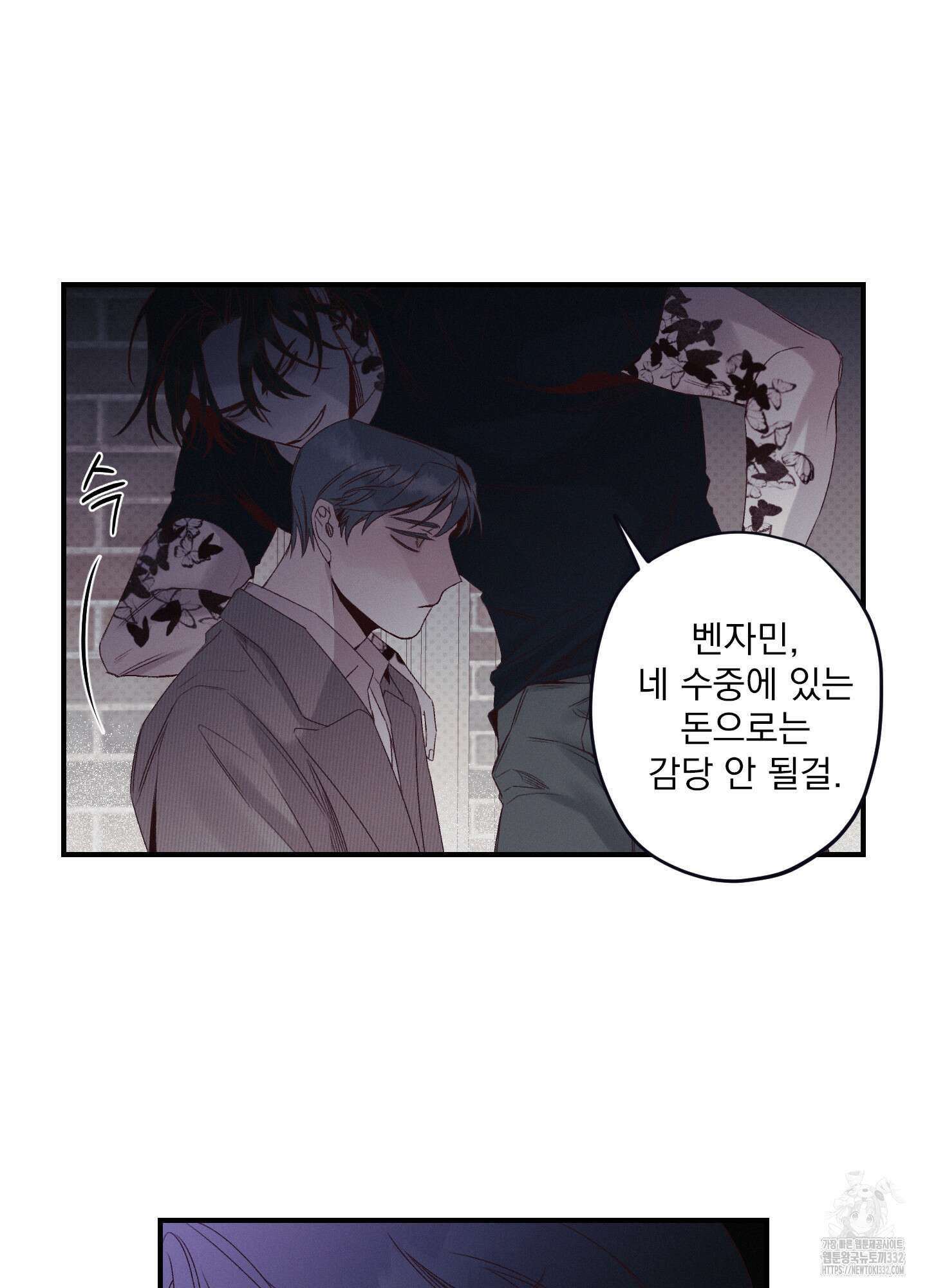 레릭 23화 68