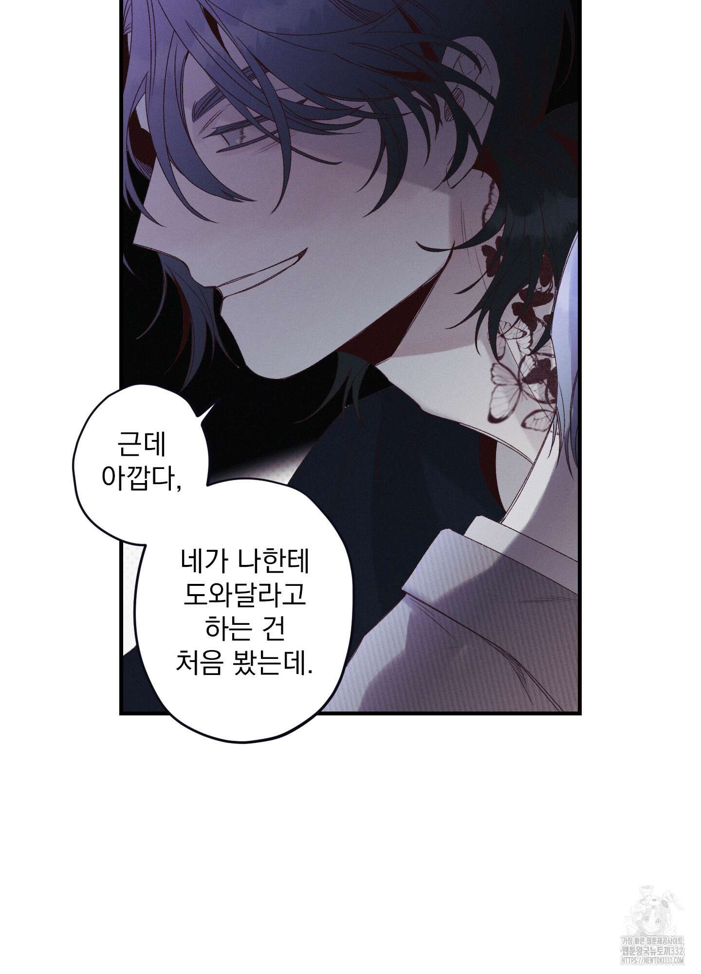 레릭 23화 69