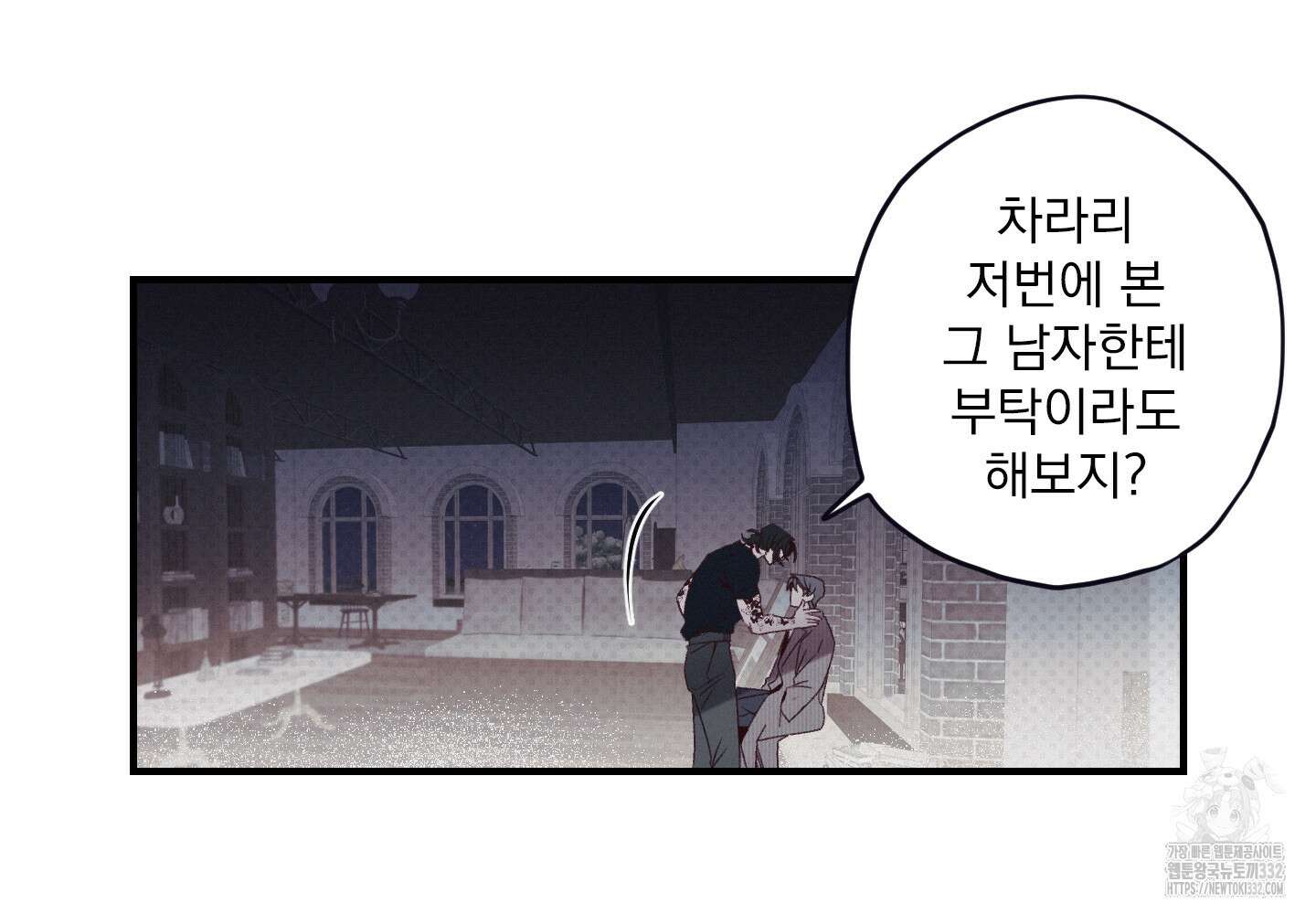레릭 23화 70