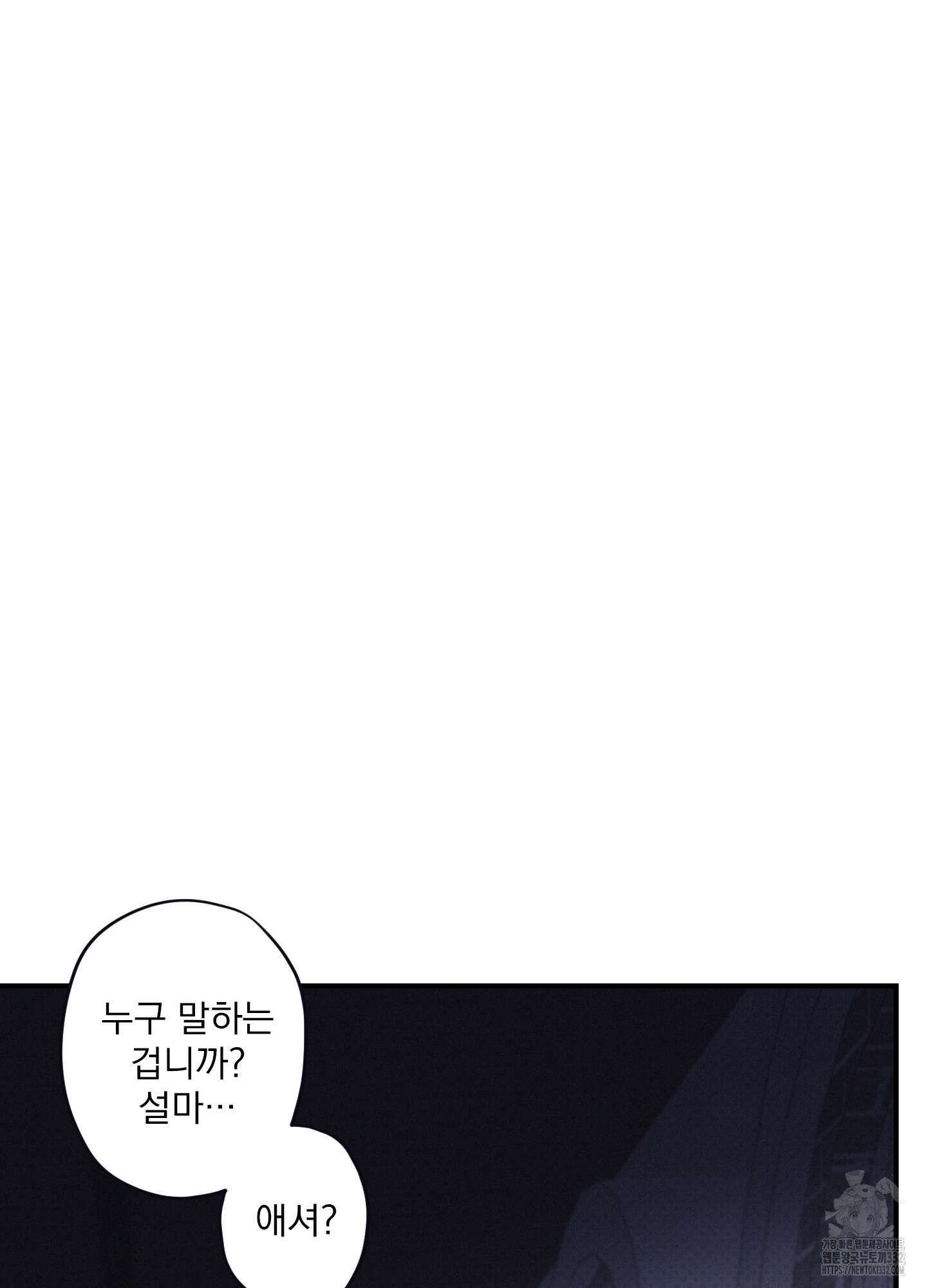 레릭 23화 71