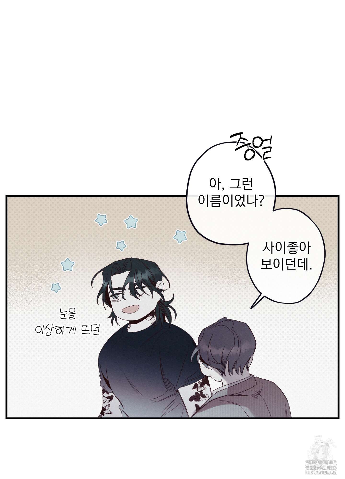 레릭 23화 73