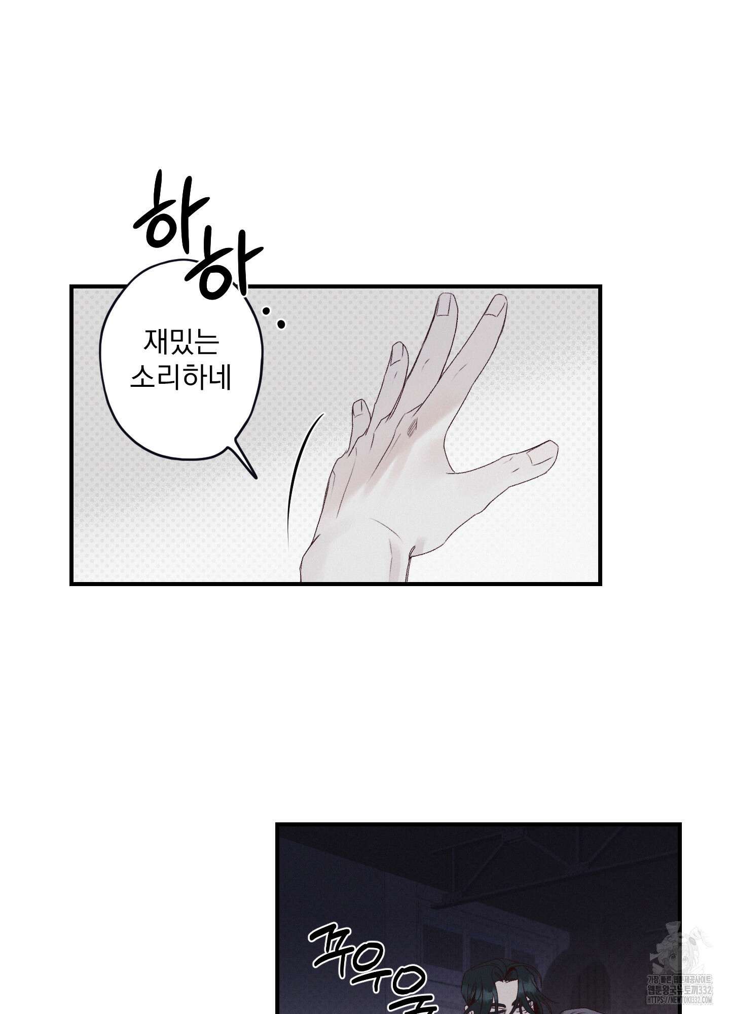 레릭 23화 74