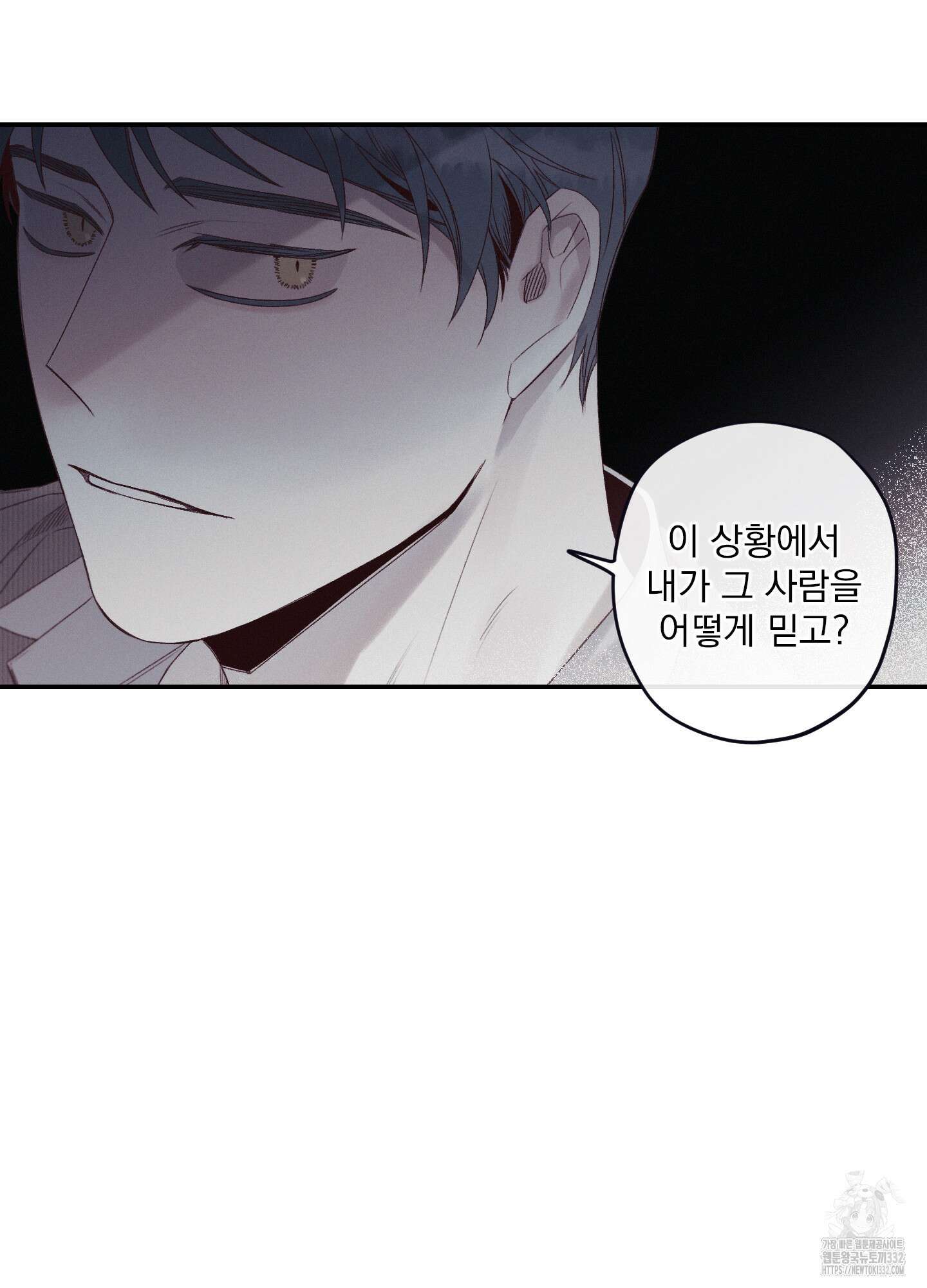 레릭 23화 76