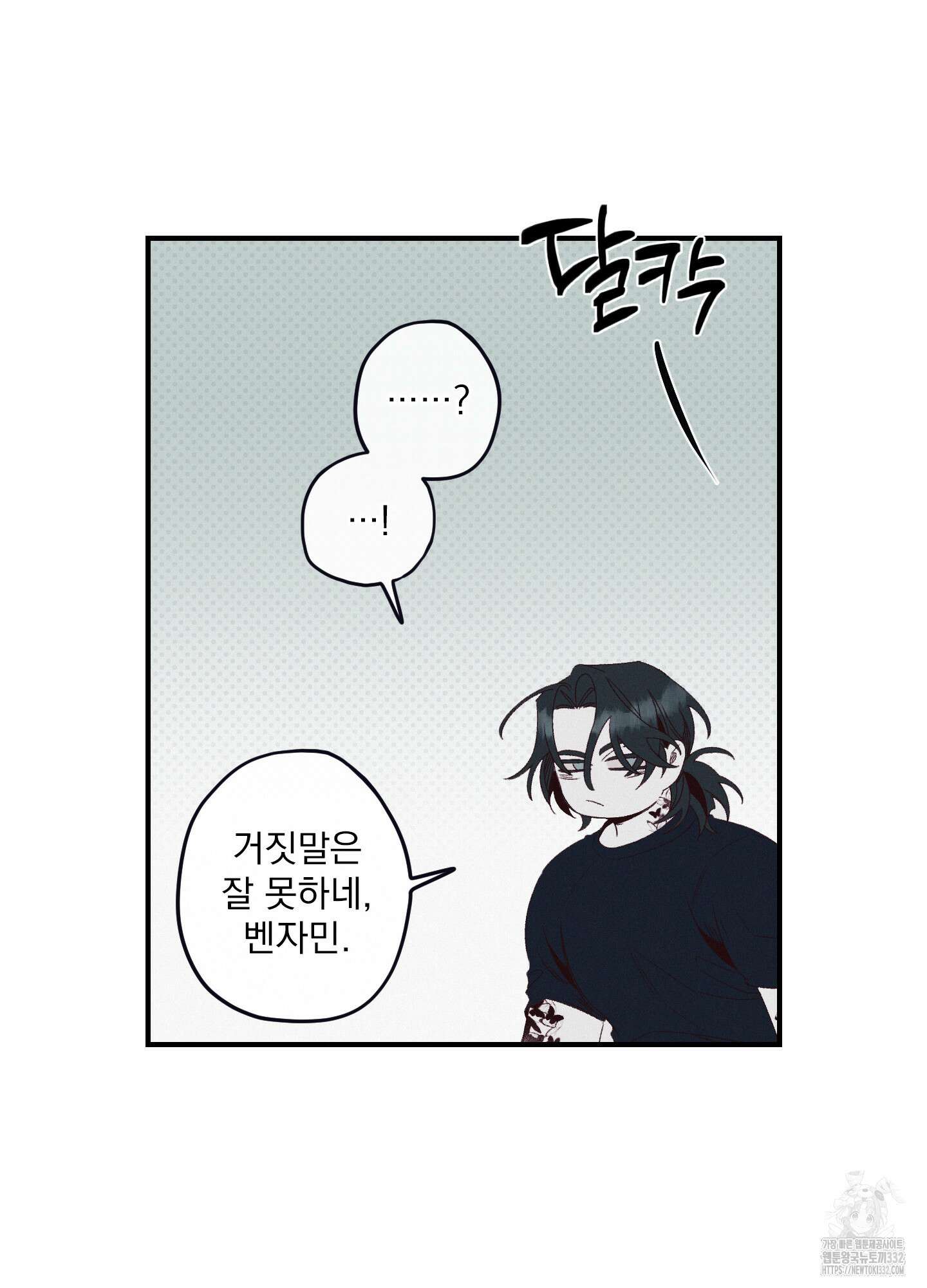 레릭 23화 77