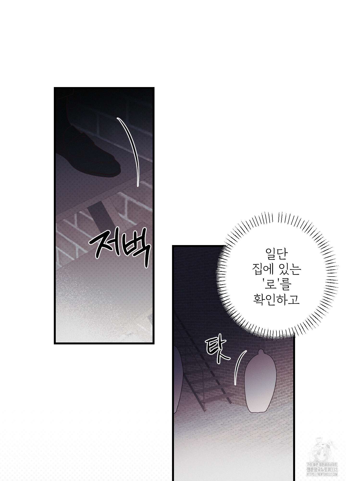 레릭 23화 79