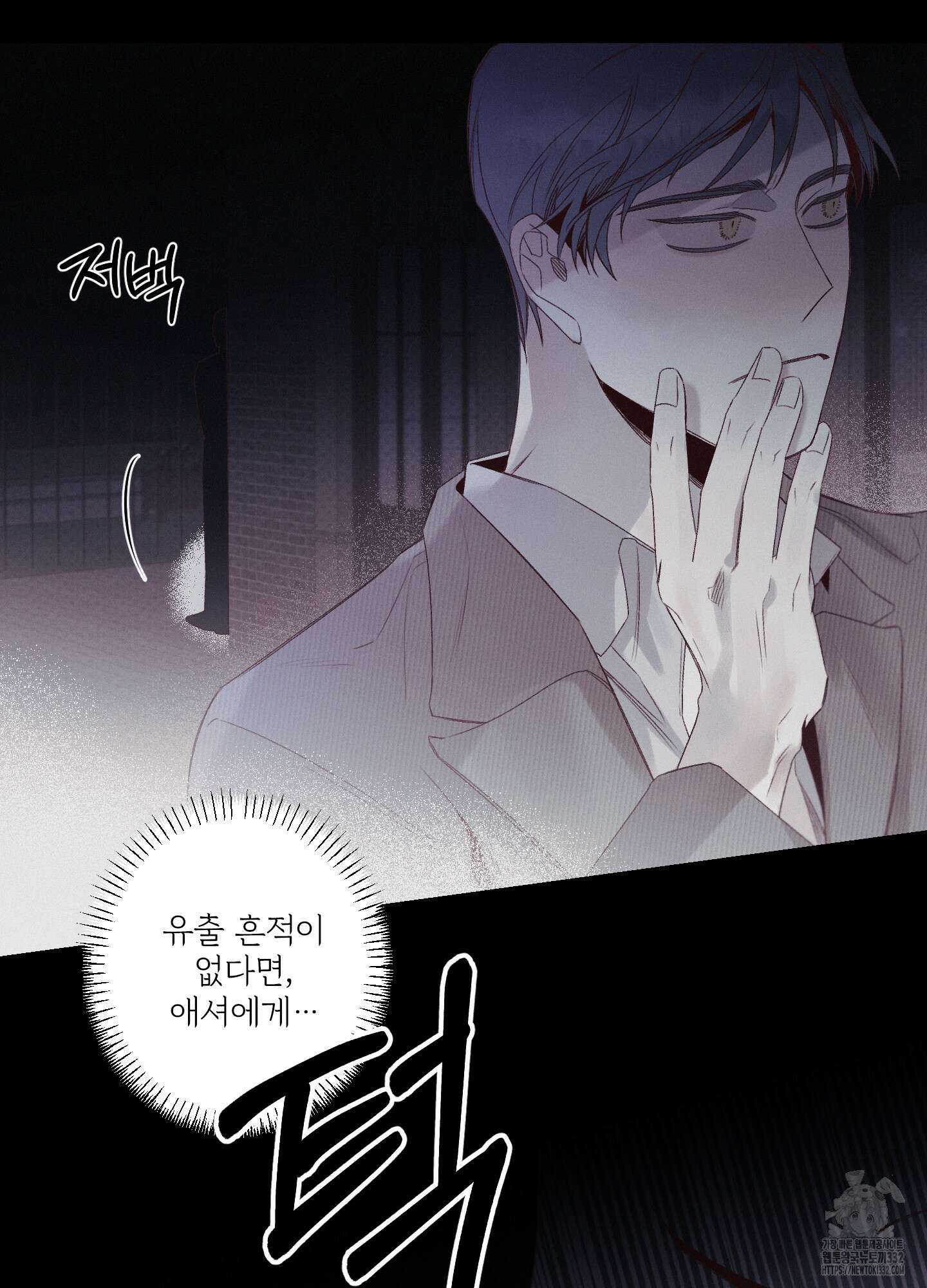 레릭 23화 81